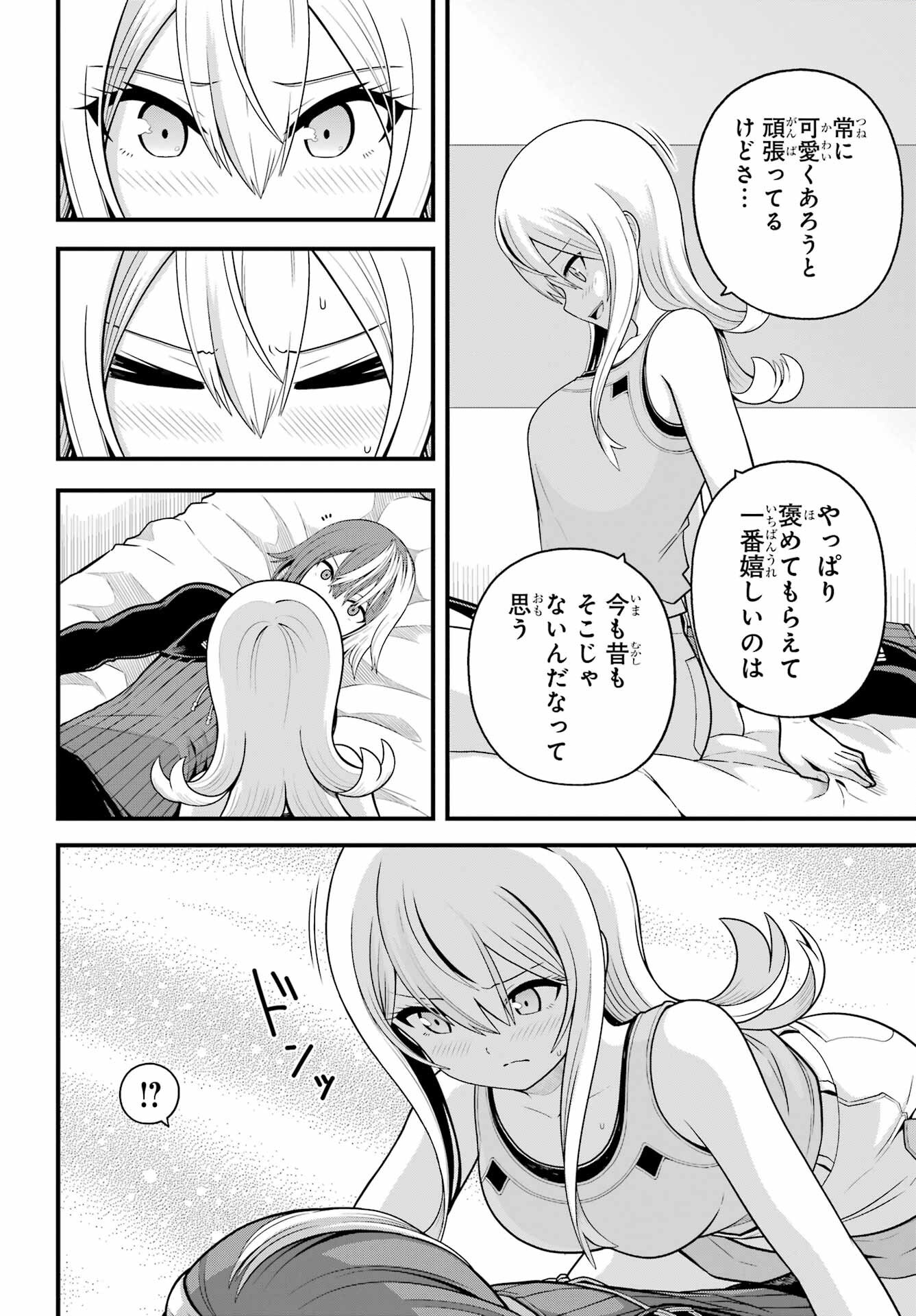 Futoku no Guild Chap 98 - Next Chap 99