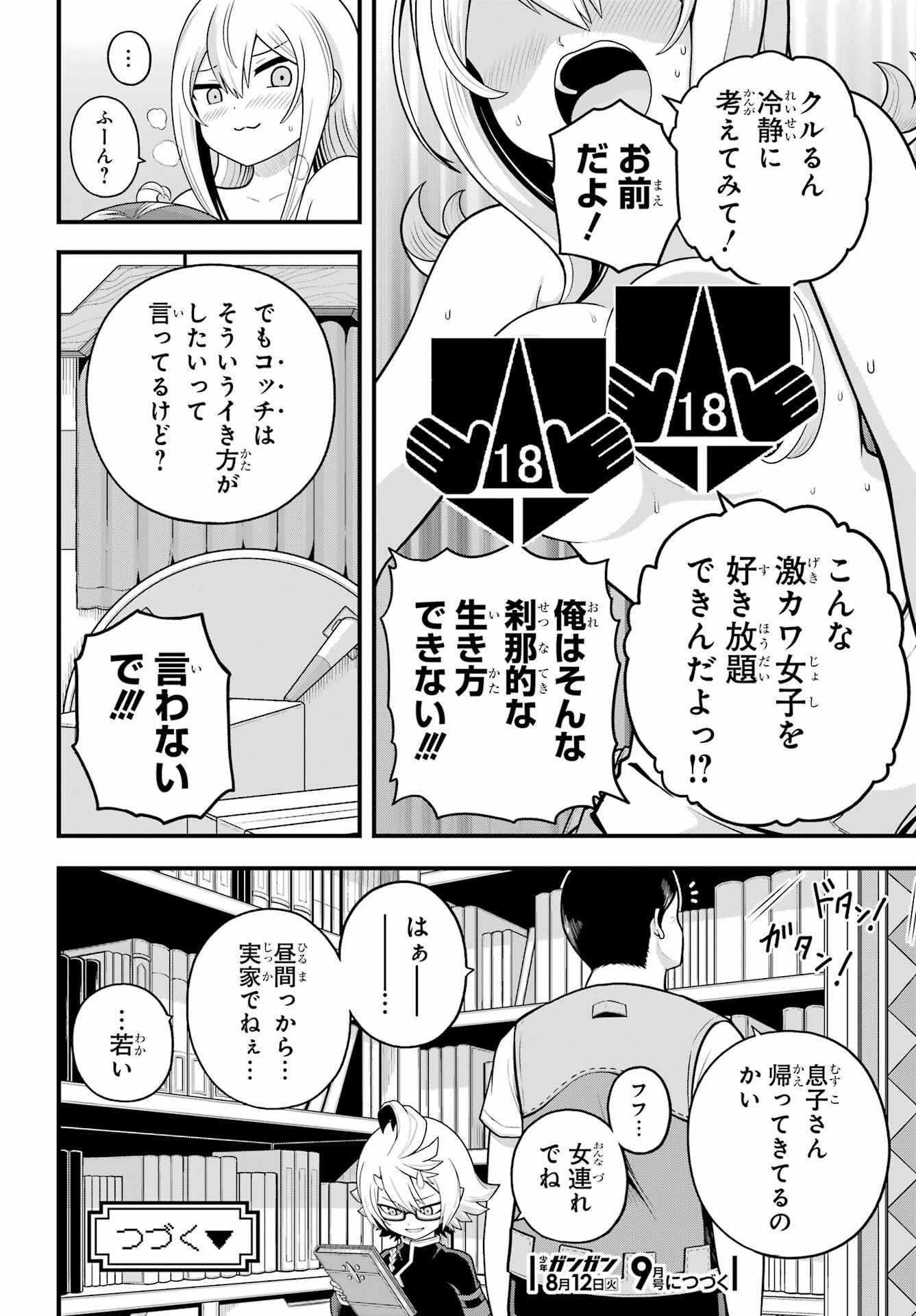 Futoku no Guild Chap 98 - Next Chap 99