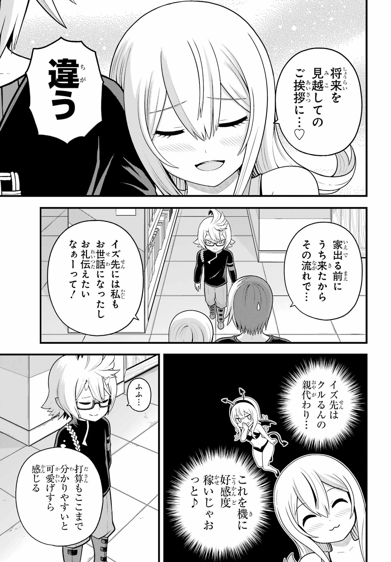 Futoku no Guild Chap 98 - Next Chap 99