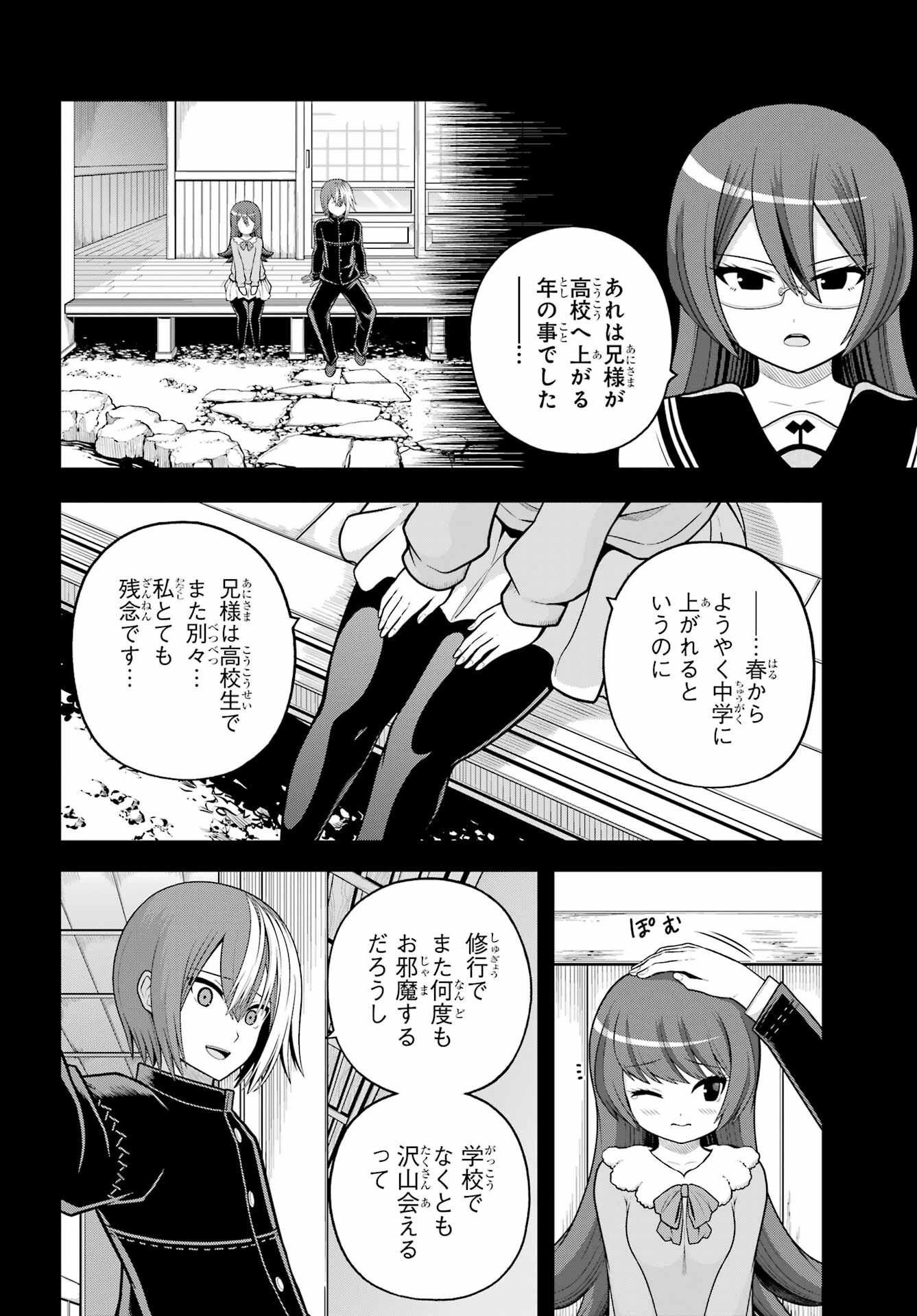 Futoku no Guild Chap 99 - Next Chap 100