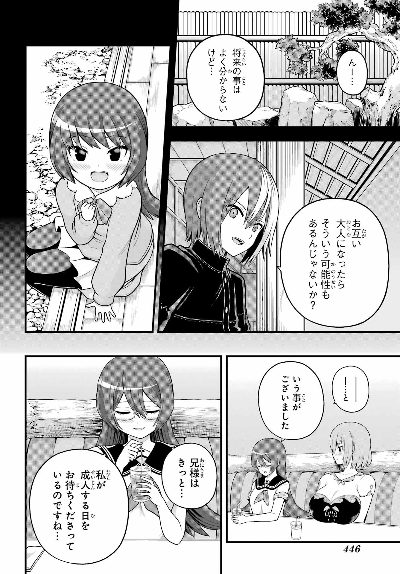 Futoku no Guild Chap 99 - Next Chap 100