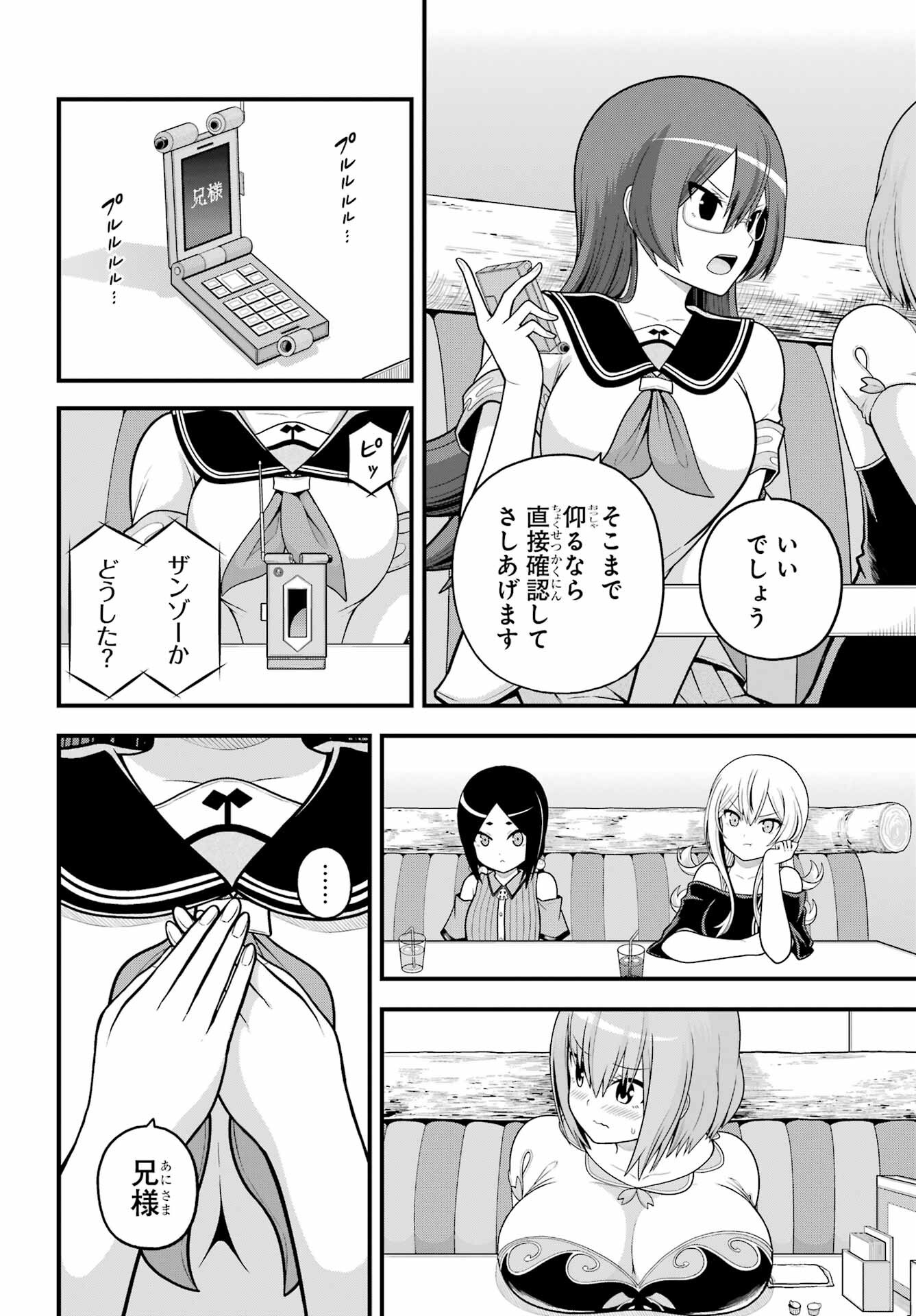 Futoku no Guild Chap 99 - Next Chap 100