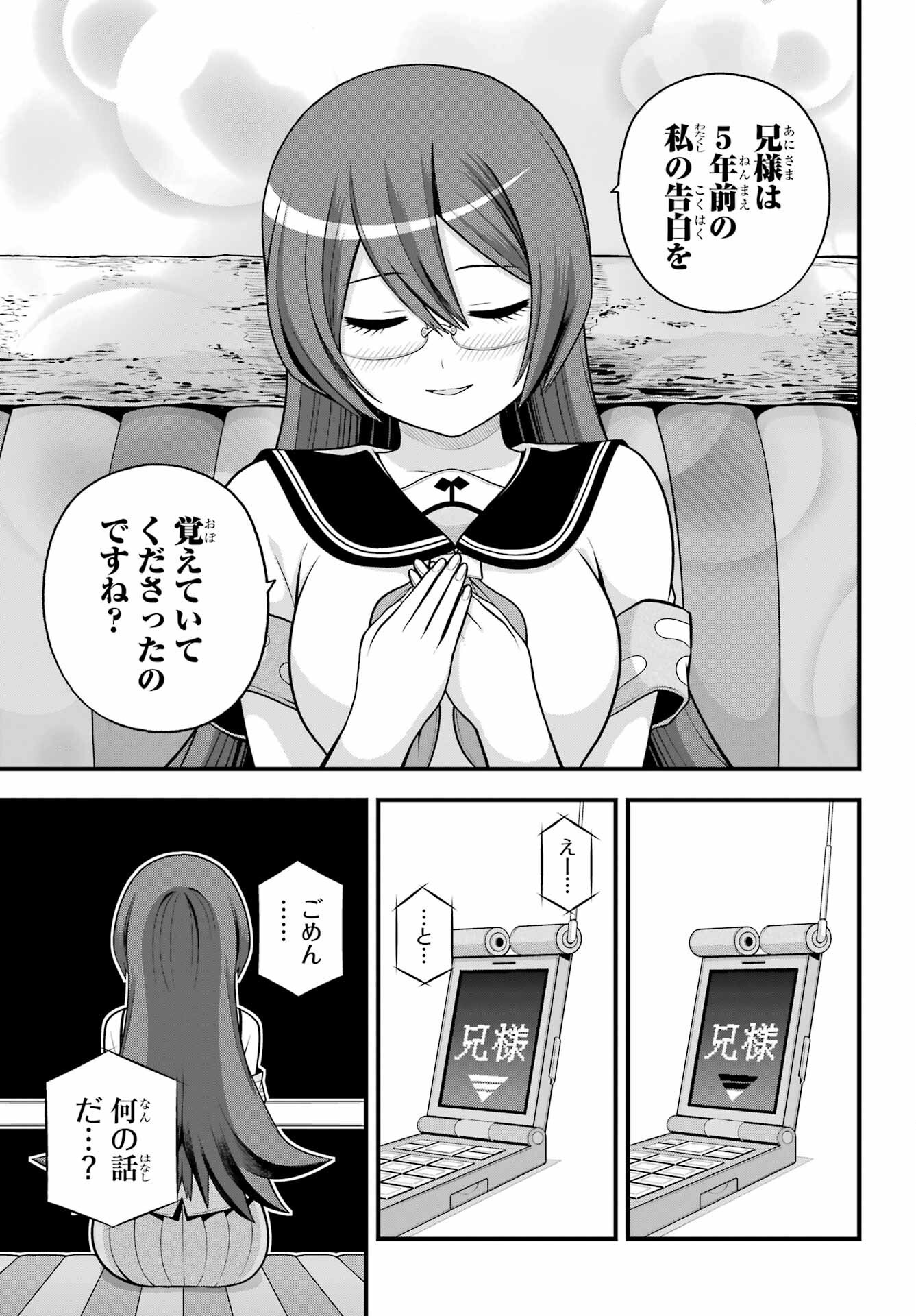 Futoku no Guild Chap 99 - Next Chap 100