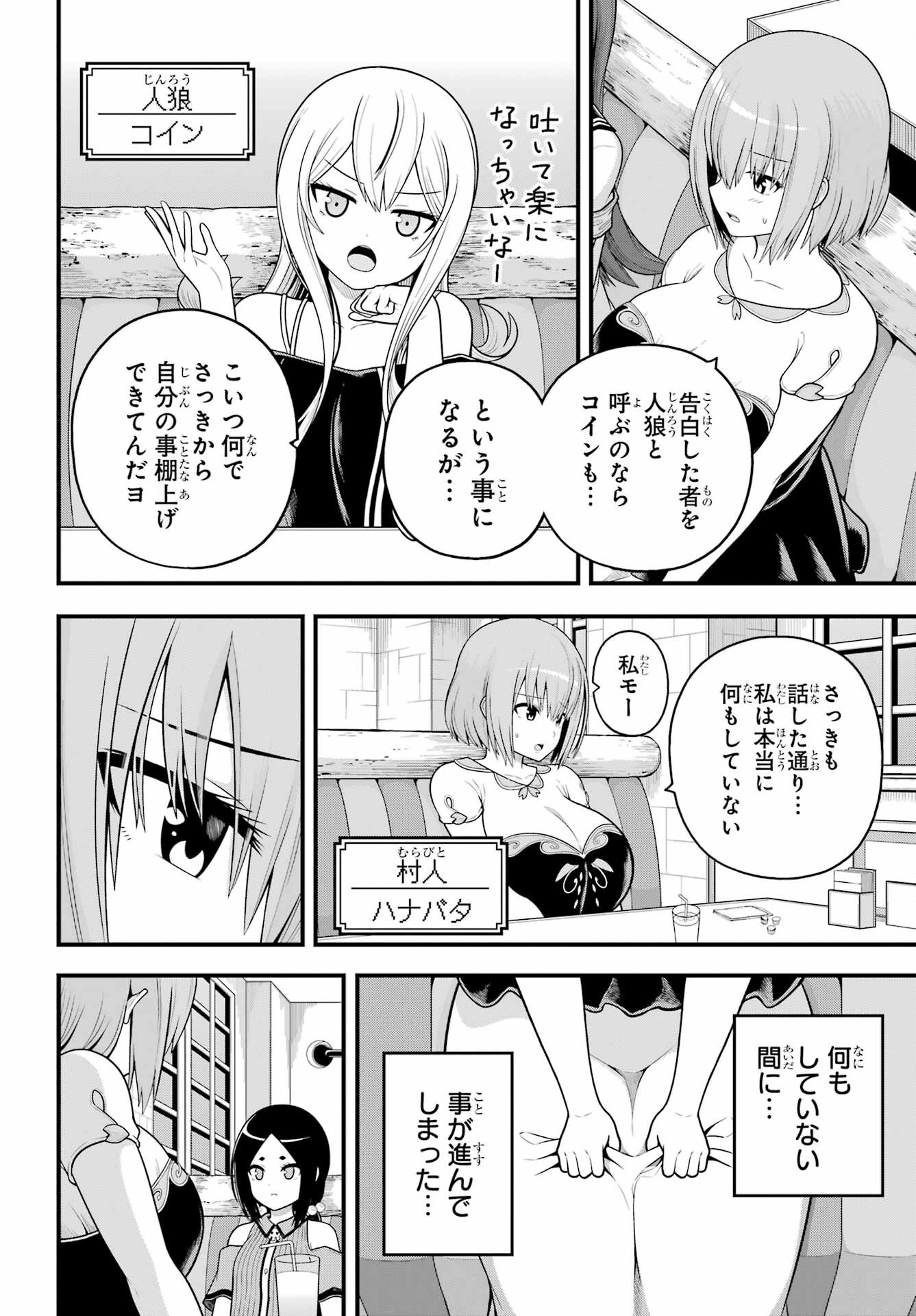 Futoku no Guild Chap 99 - Next Chap 100