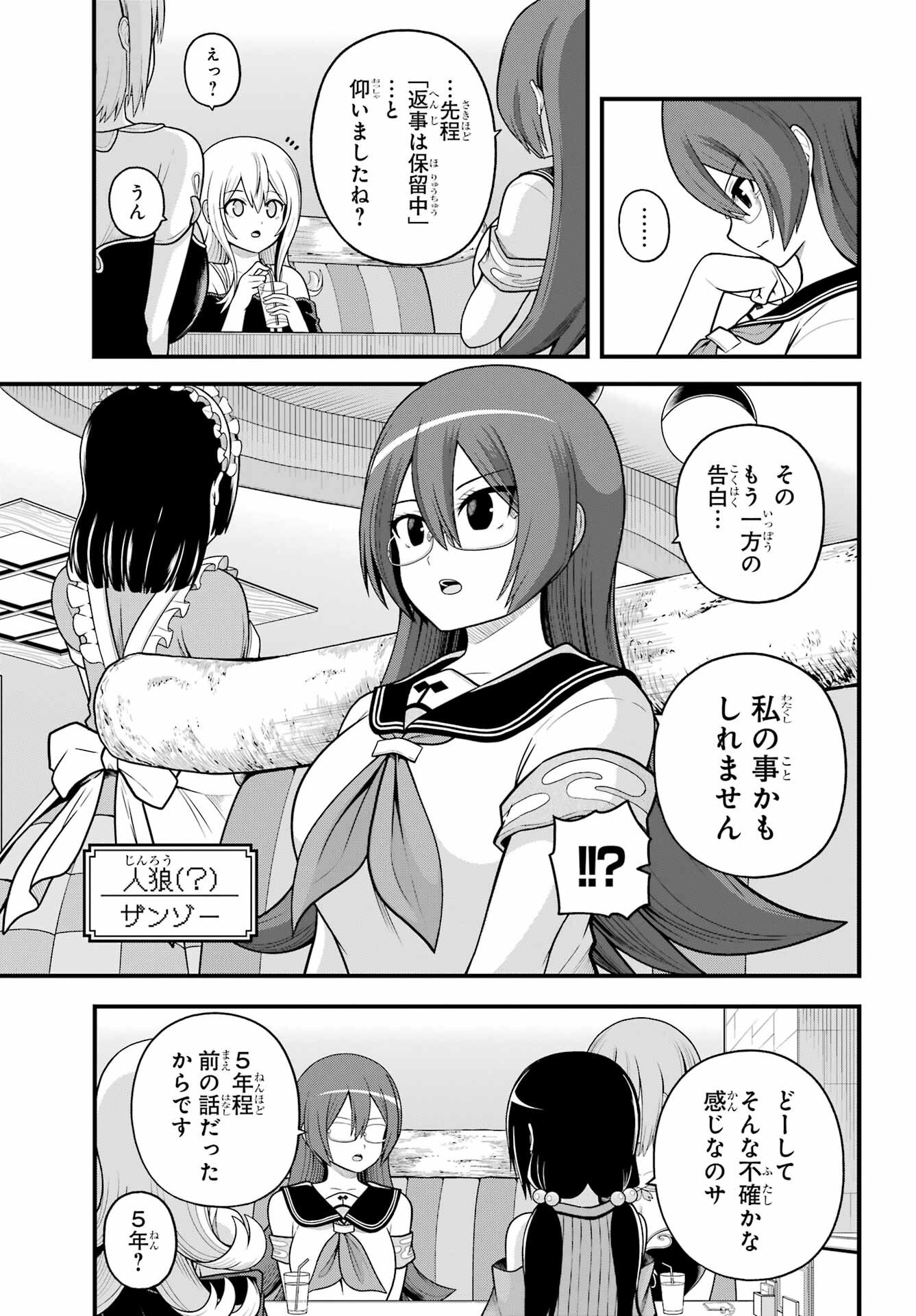 Futoku no Guild Chap 99 - Next Chap 100