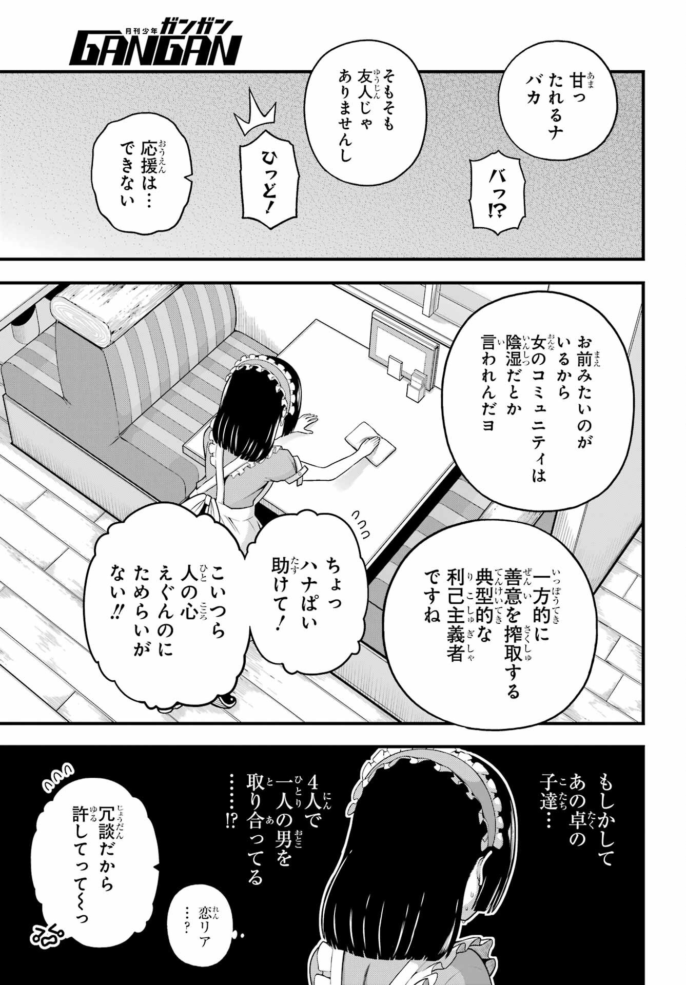 Futoku no Guild Chap 99 - Next Chap 100