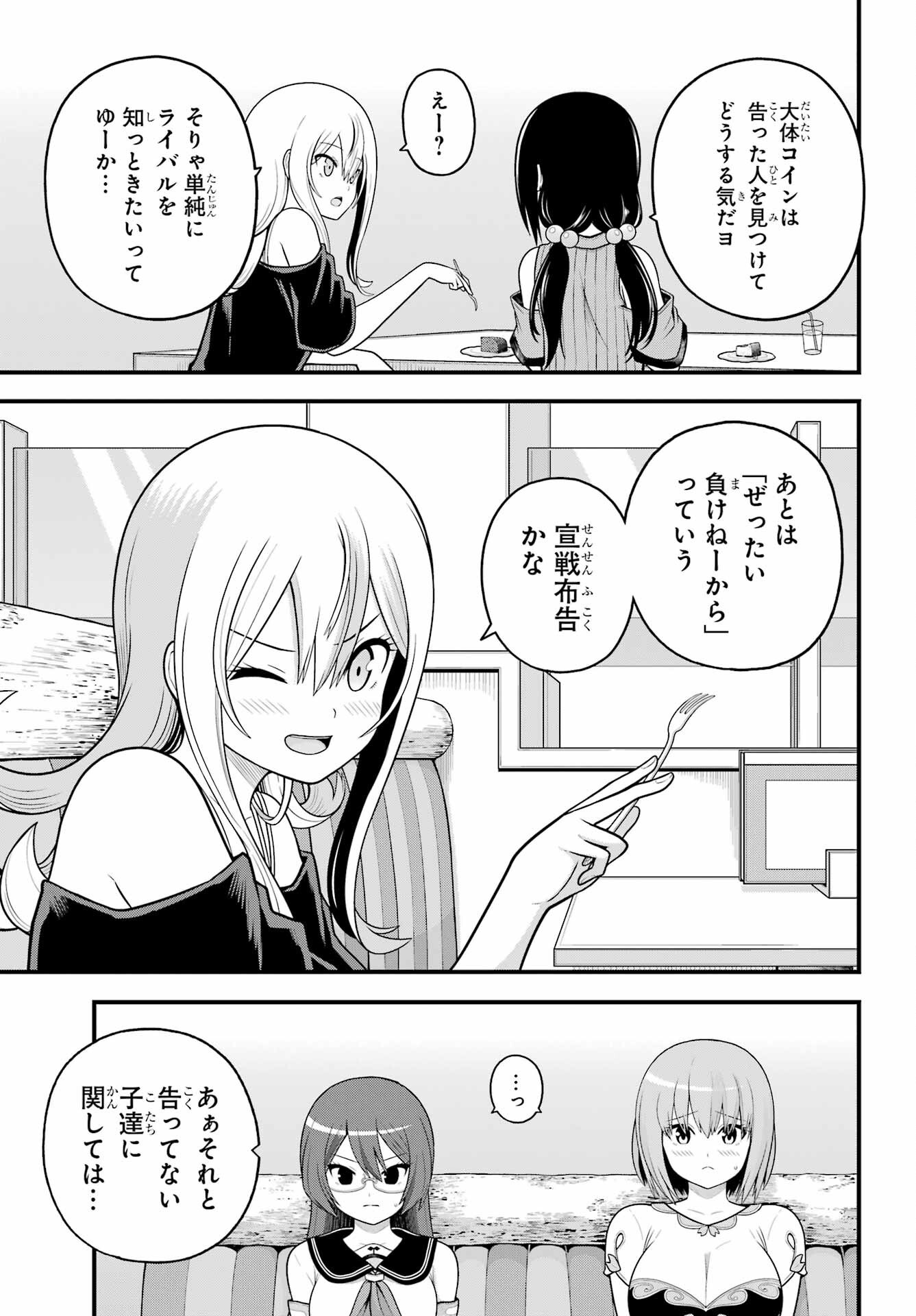 Futoku no Guild Chap 99 - Next Chap 100
