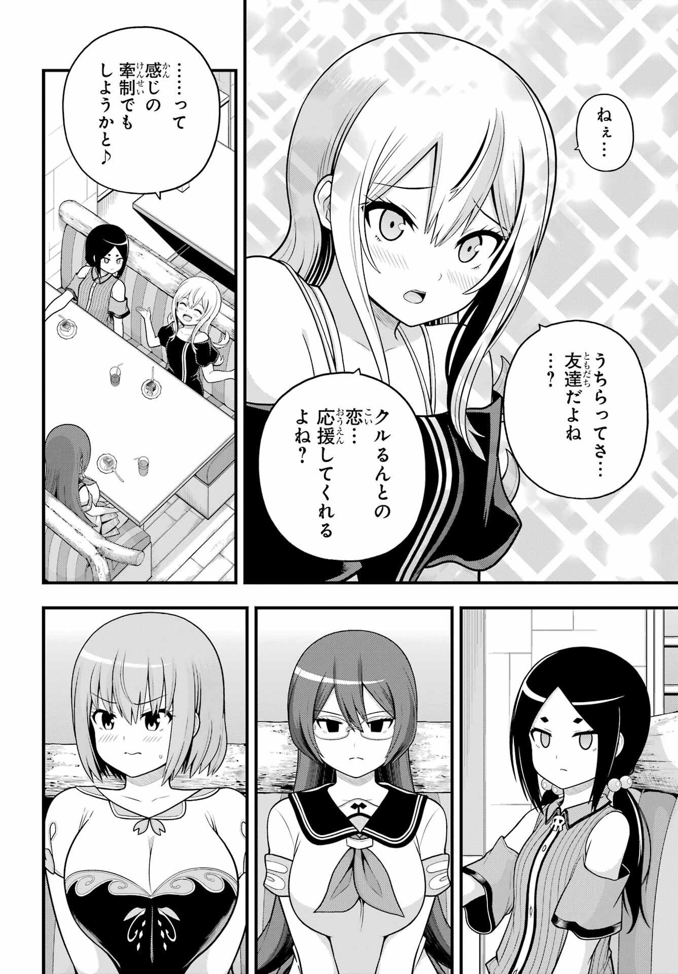 Futoku no Guild Chap 99 - Next Chap 100