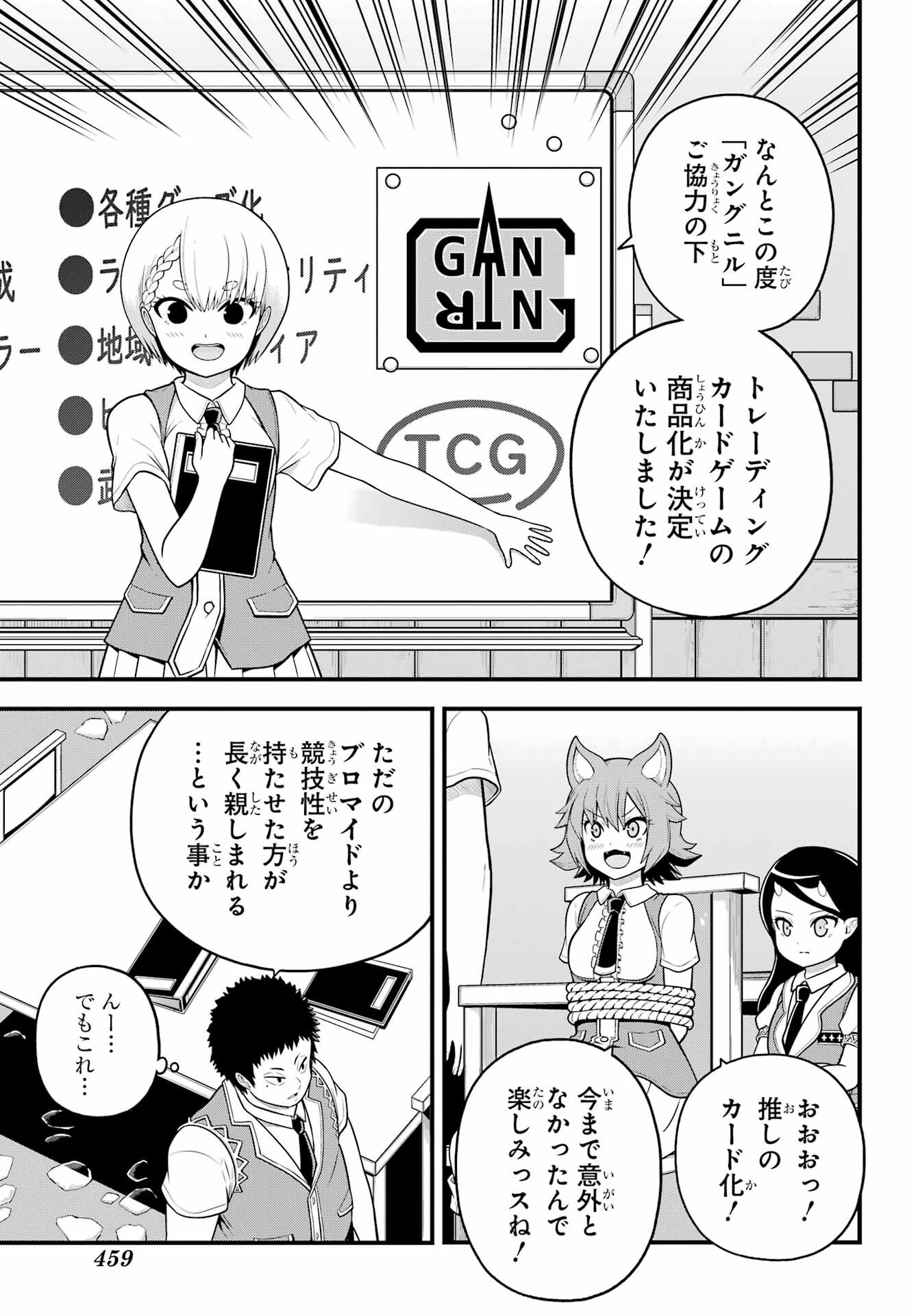 Futoku no Guild Chap 99 - Next Chap 100