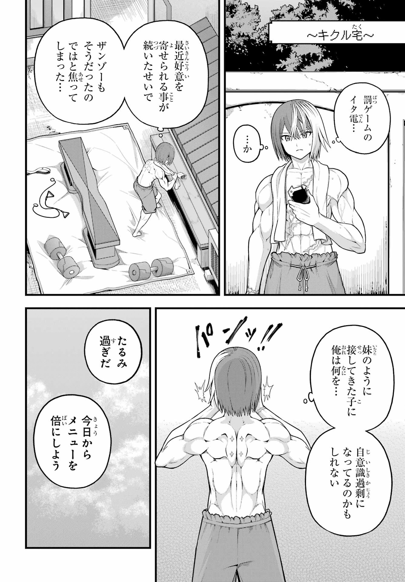 Futoku no Guild Chap 99 - Next Chap 100
