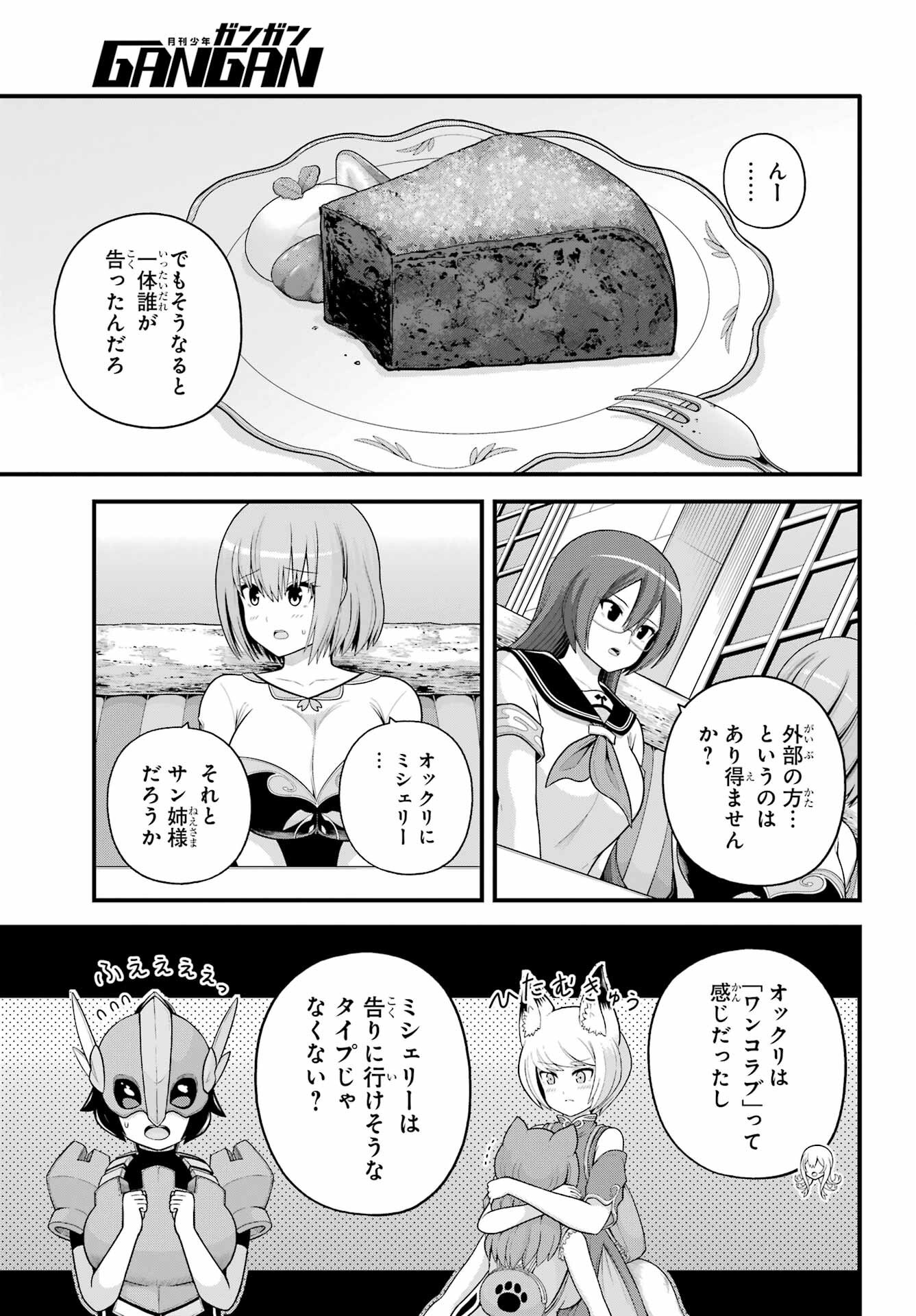 Futoku no Guild Chap 99 - Next Chap 100