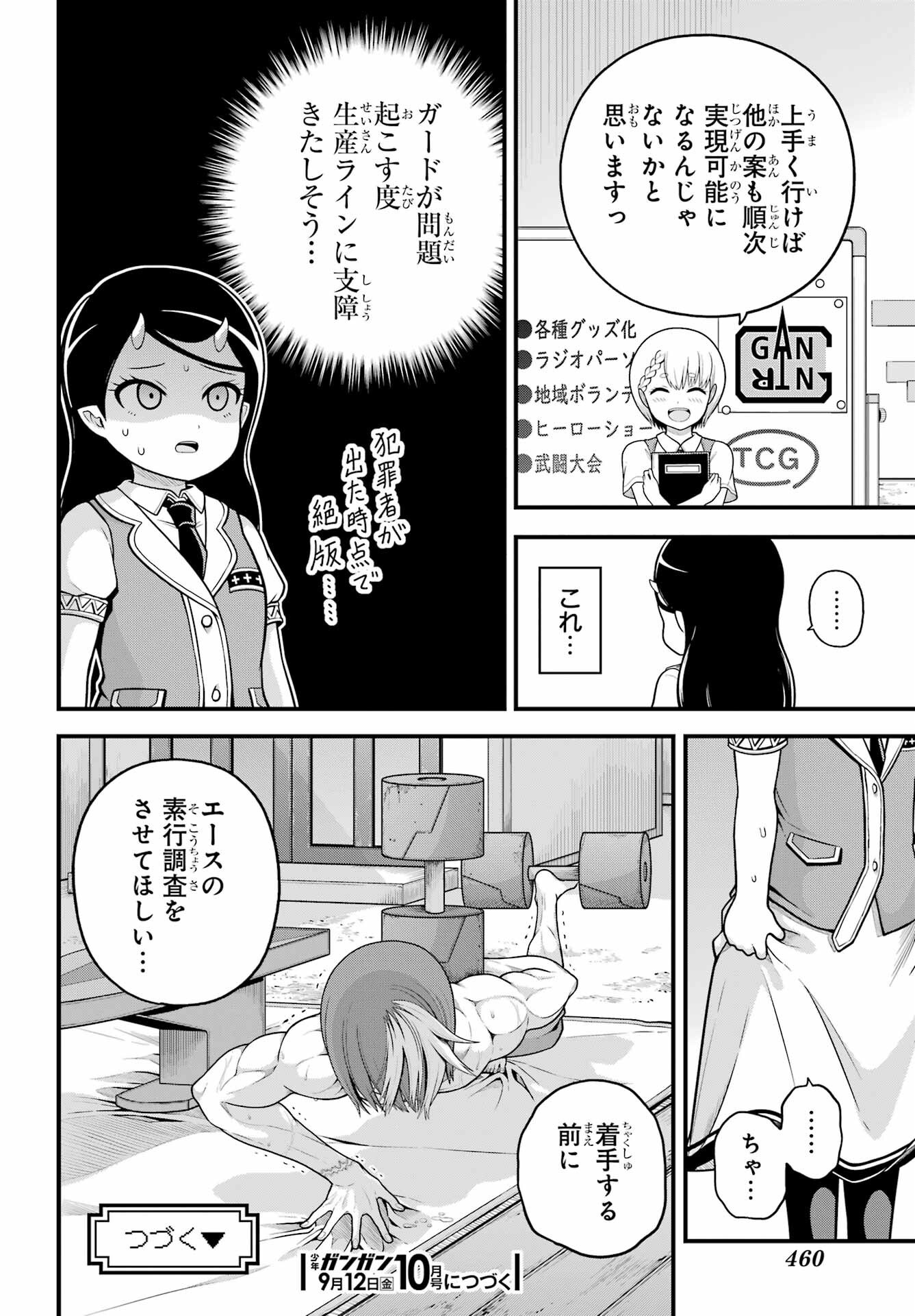 Futoku no Guild Chap 99 - Next Chap 100