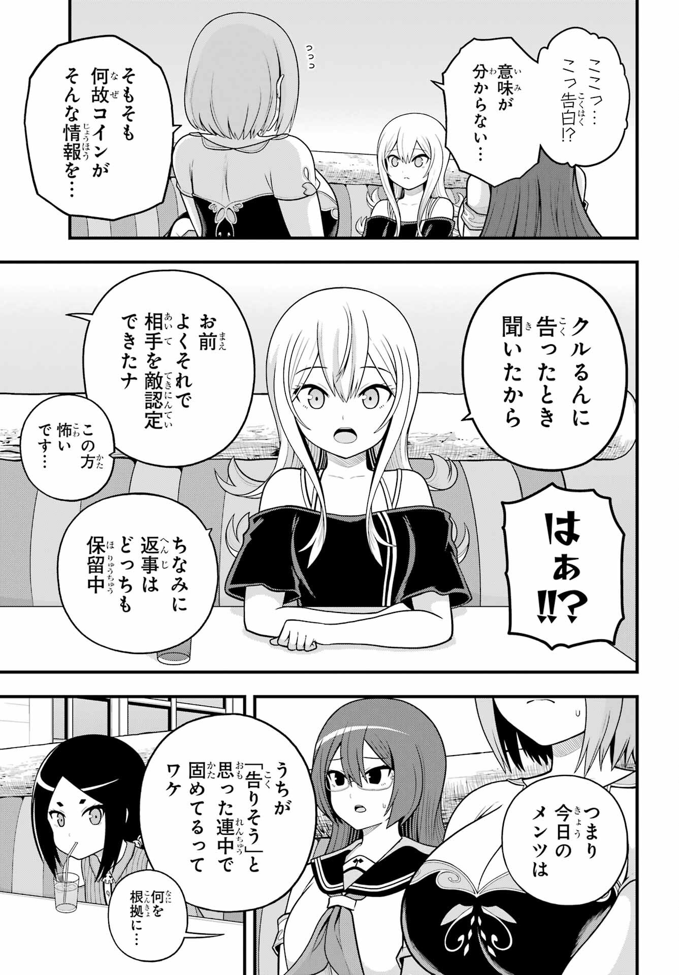 Futoku no Guild Chap 99 - Next Chap 100