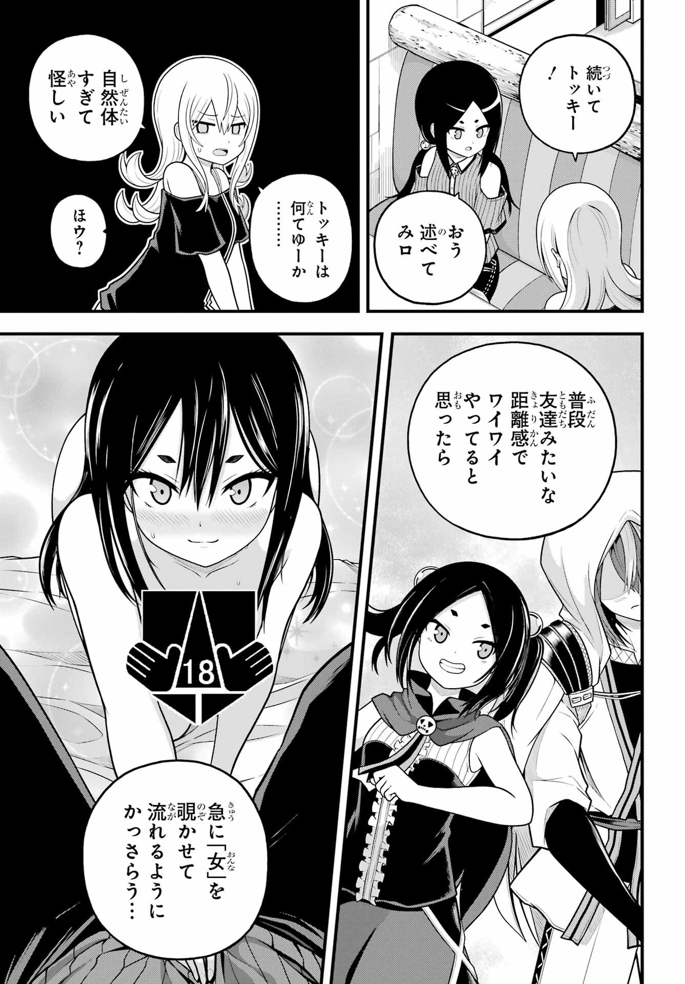Futoku no Guild Chap 99 - Next Chap 100