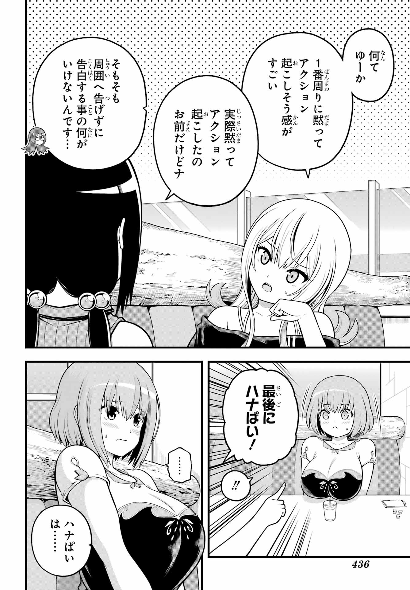 Futoku no Guild Chap 99 - Next Chap 100