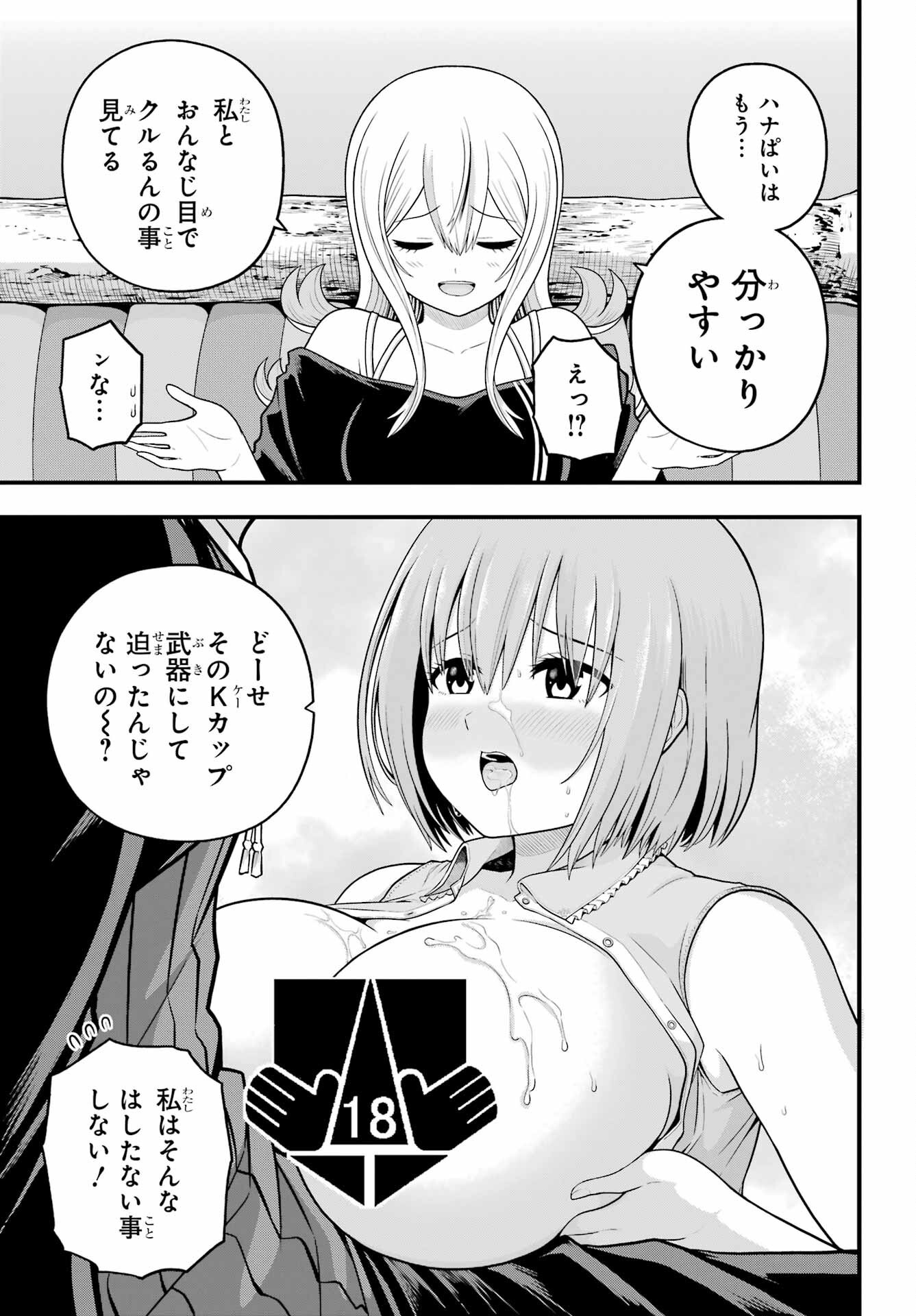Futoku no Guild Chap 99 - Next Chap 100