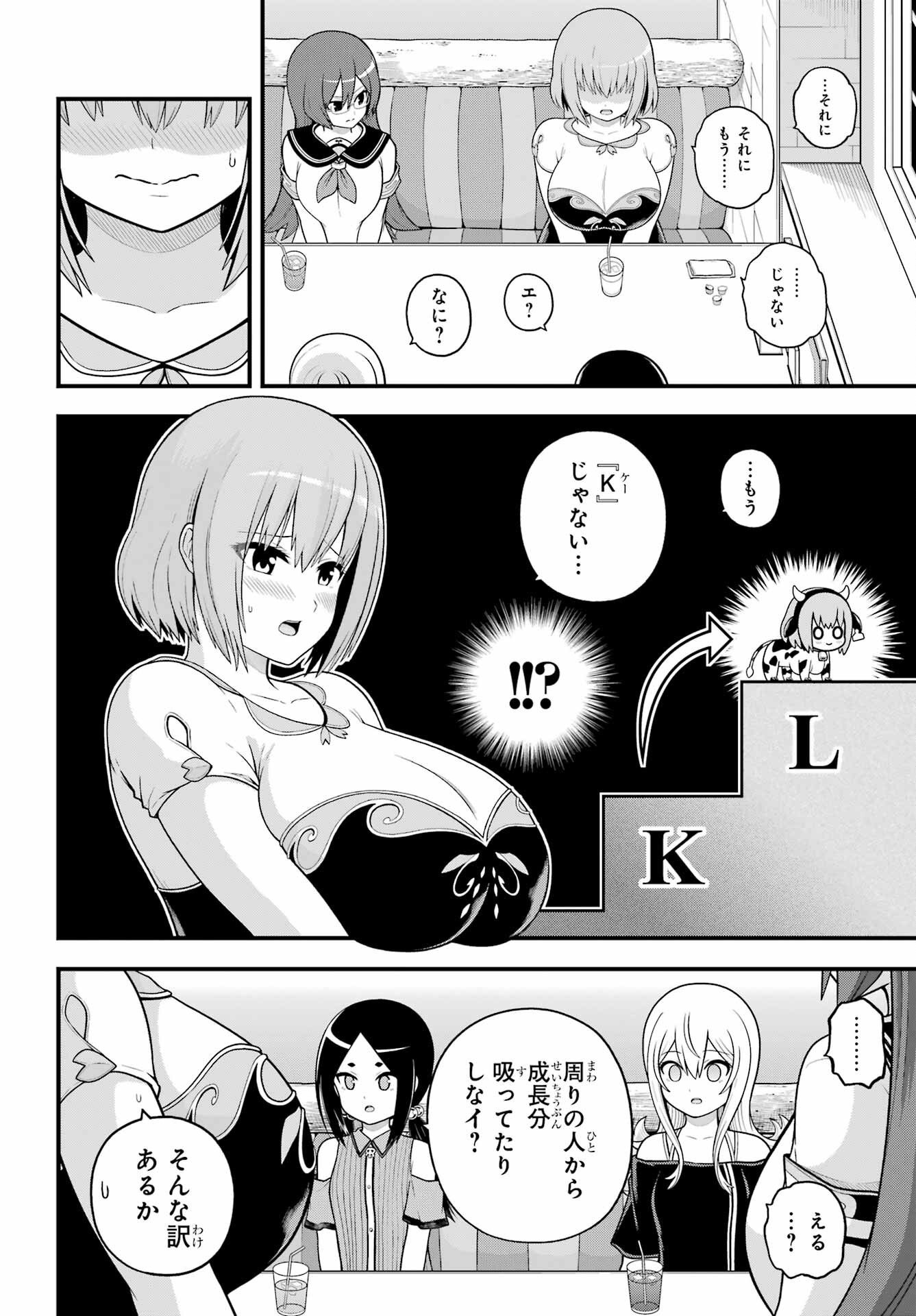 Futoku no Guild Chap 99 - Next Chap 100