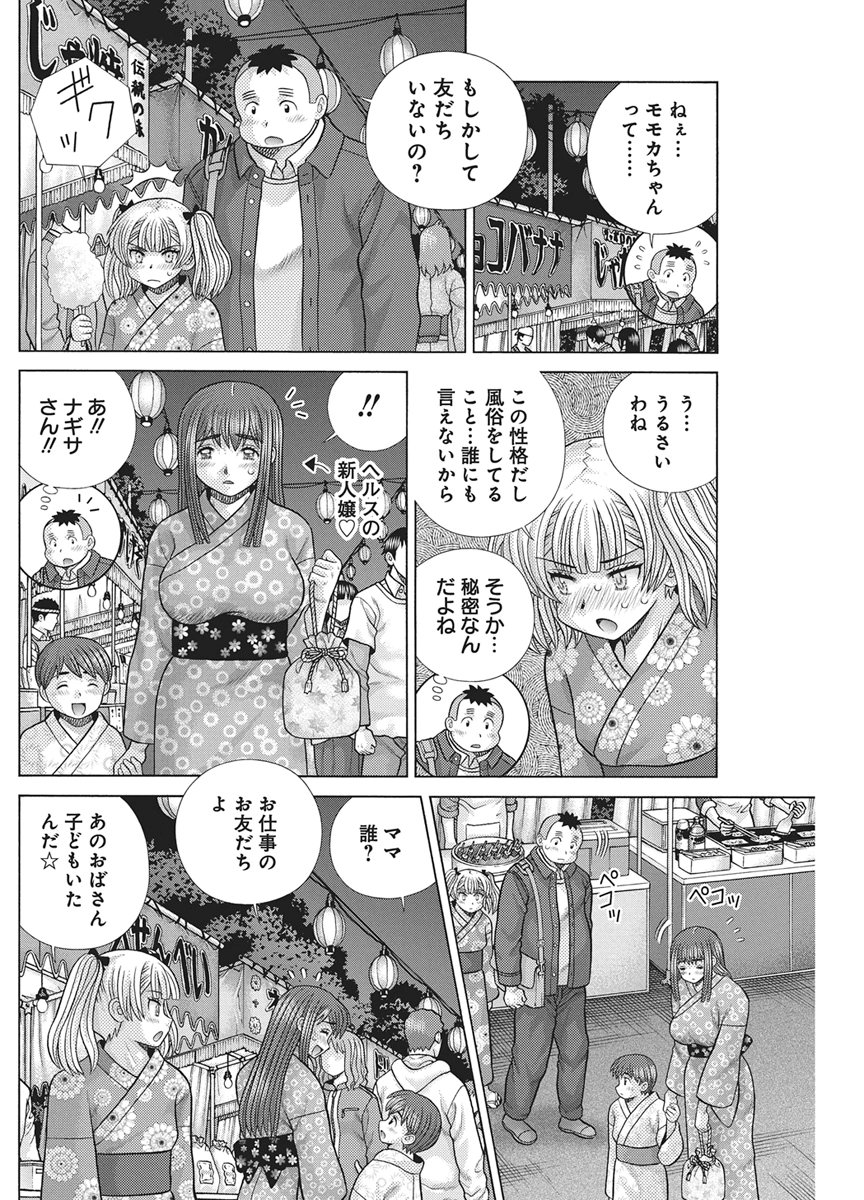 Futari Ecchi Chap 664 - Next Chap 665