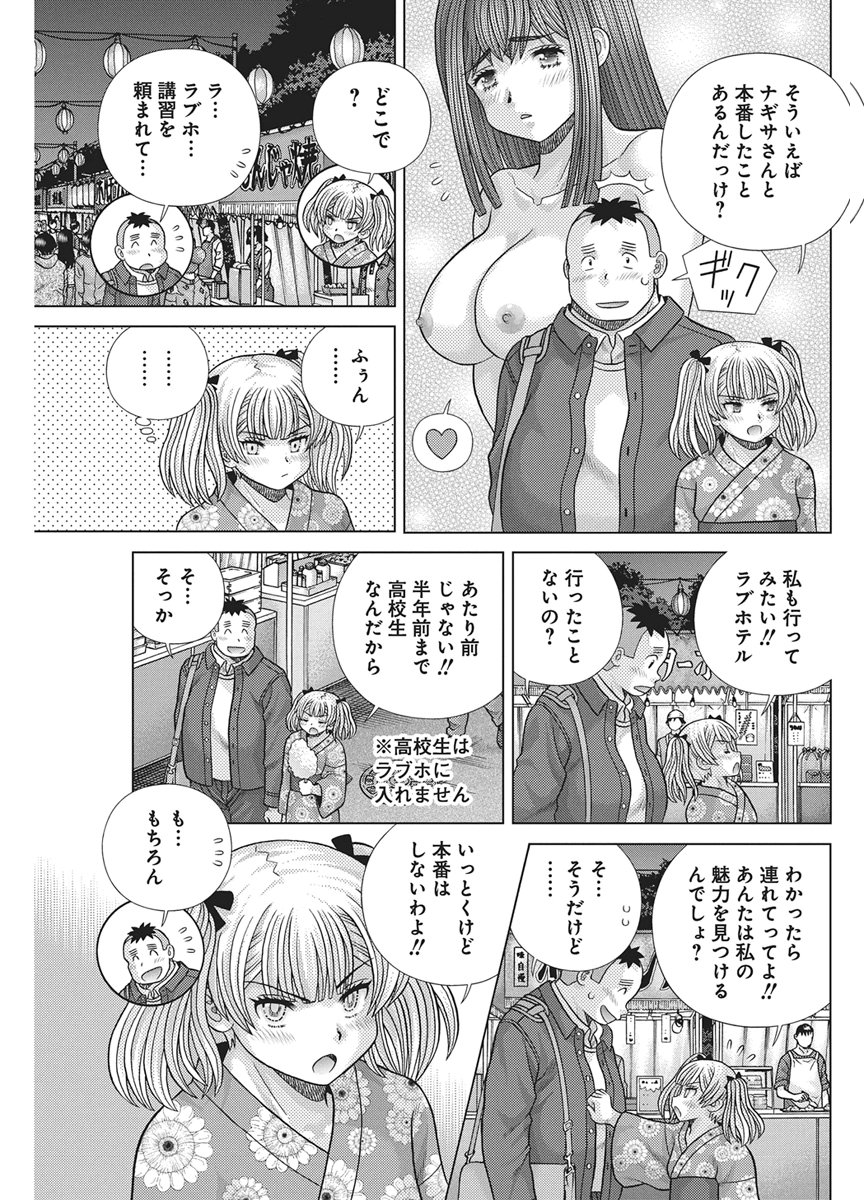 Futari Ecchi Chap 664 - Next Chap 665