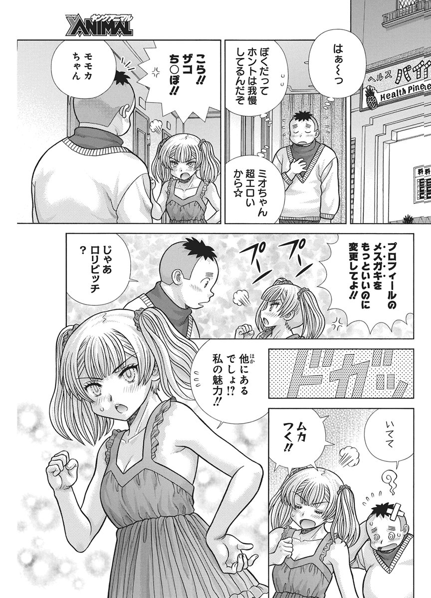 Futari Ecchi Chap 664 - Next Chap 665