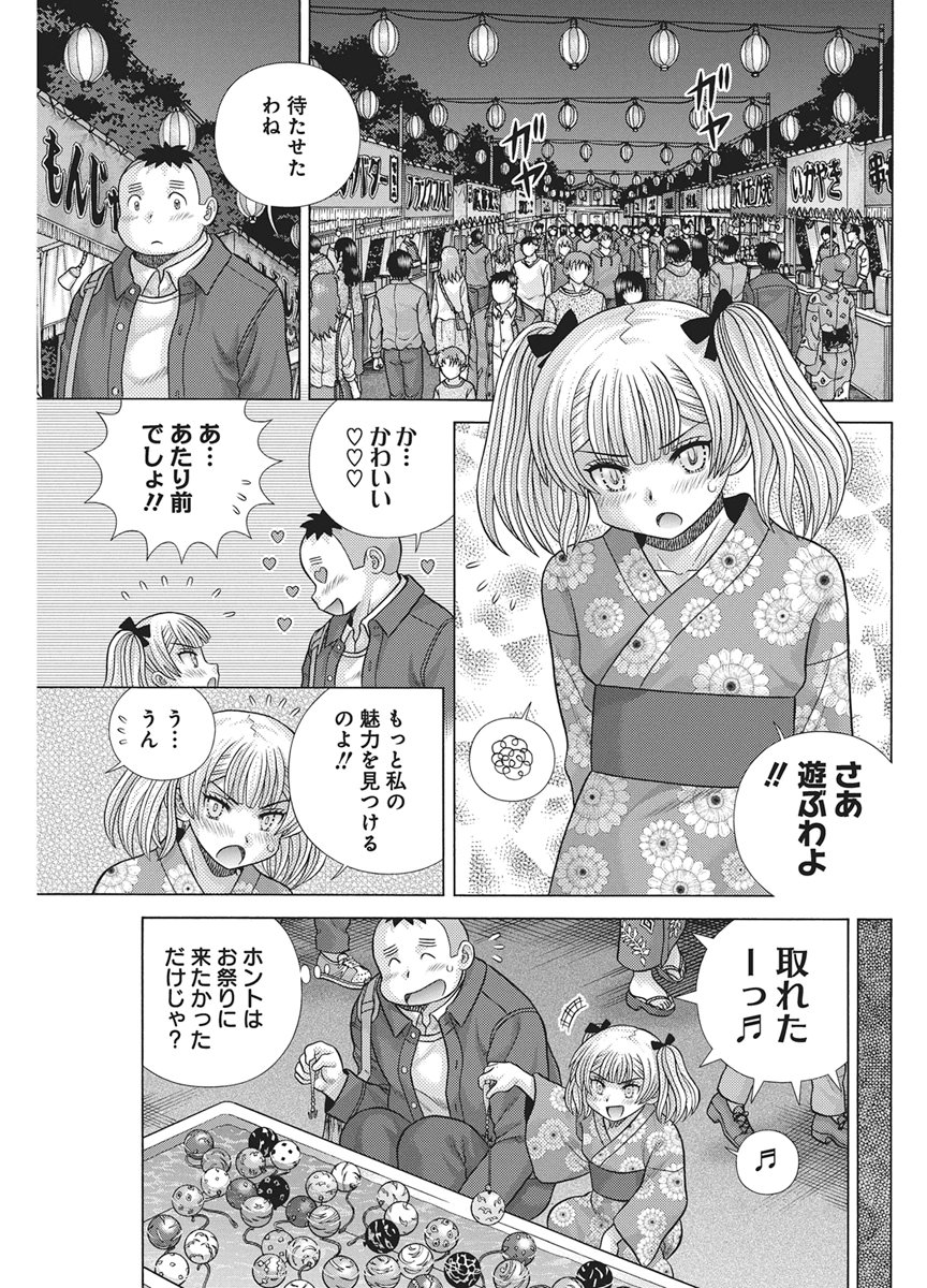 Futari Ecchi Chap 664 - Next Chap 665