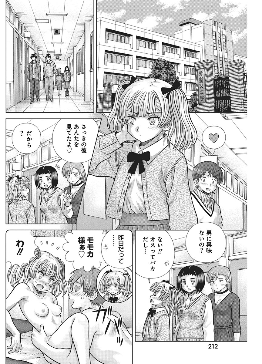 Futari Ecchi Chap 664 - Next Chap 665