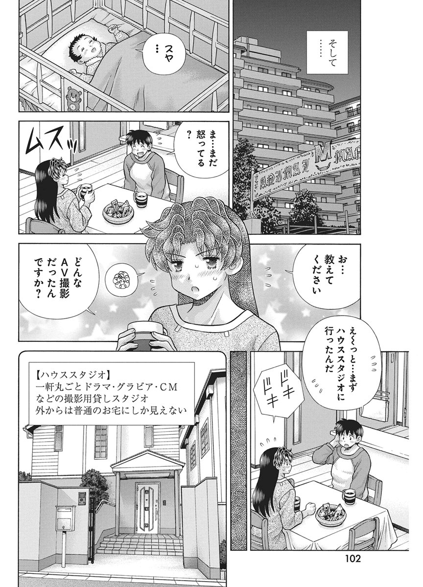 Futari Ecchi Chap 665 - Next Chap 666