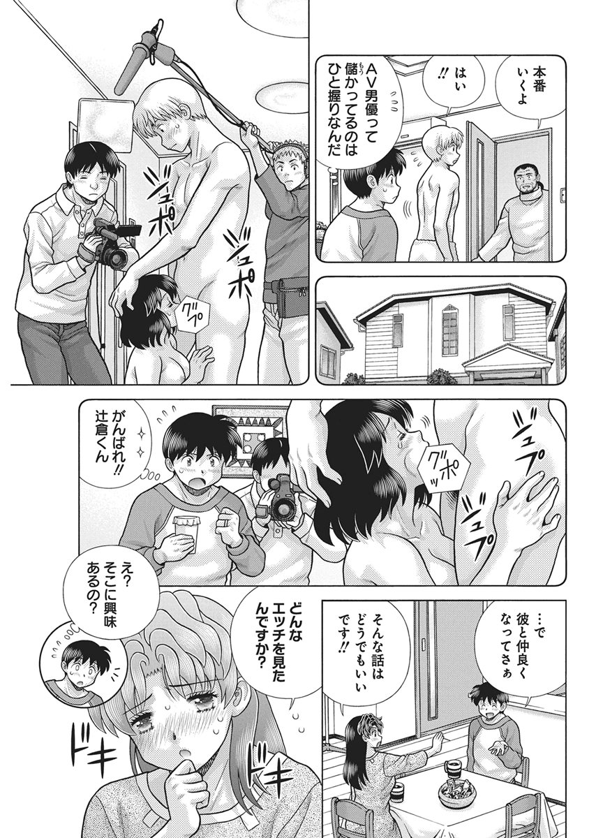 Futari Ecchi Chap 665 - Next Chap 666