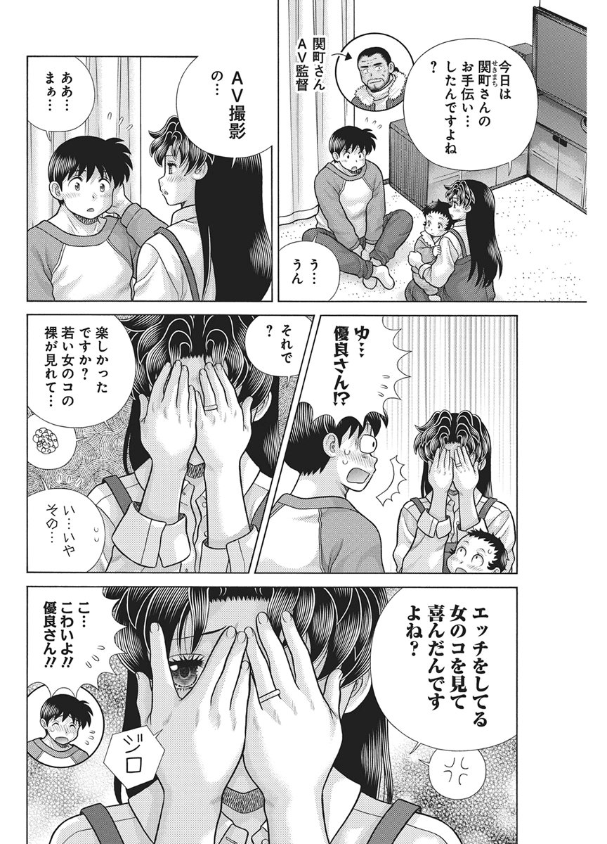 Futari Ecchi Chap 665 - Next Chap 666