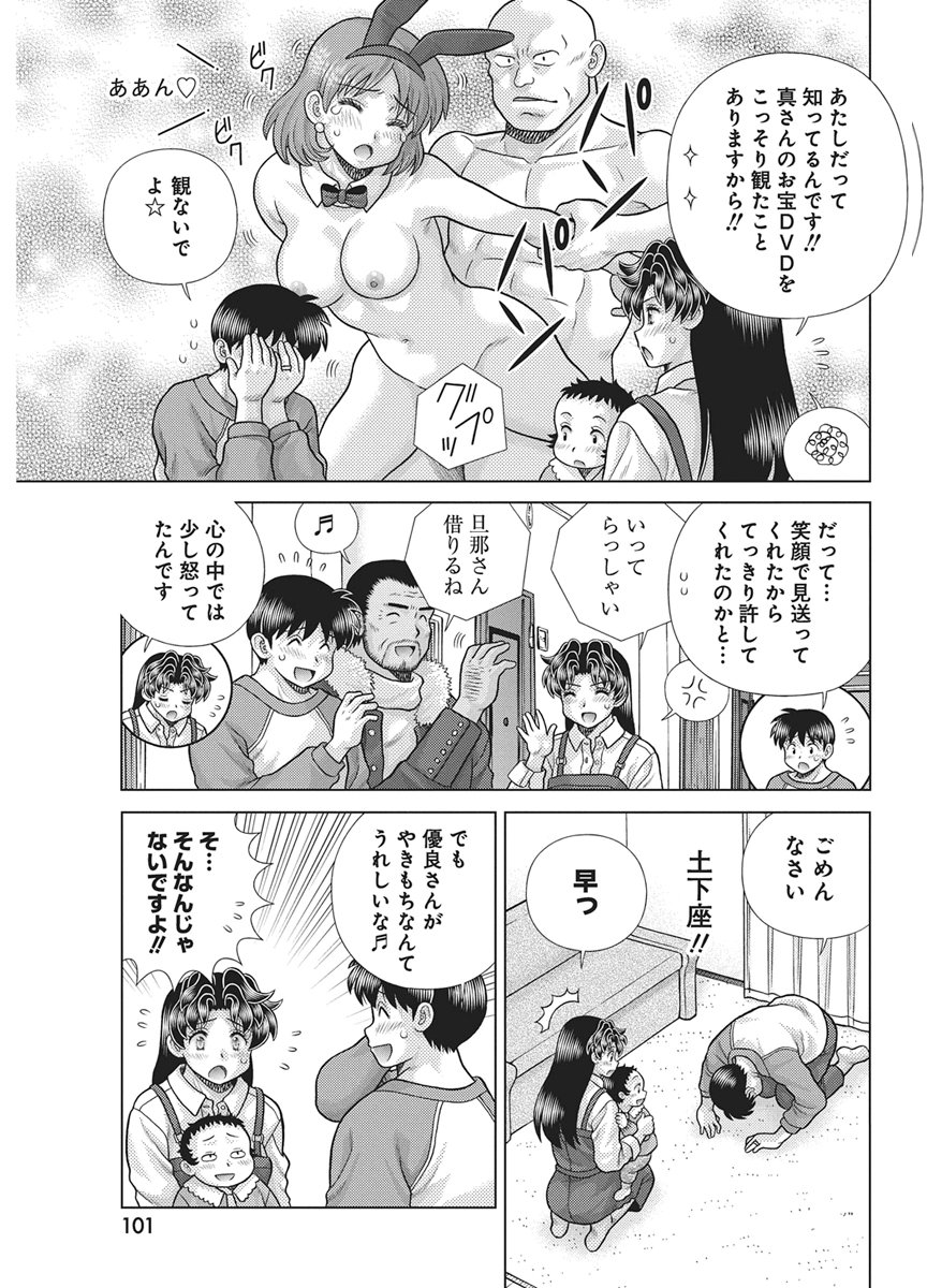 Futari Ecchi Chap 665 - Next Chap 666