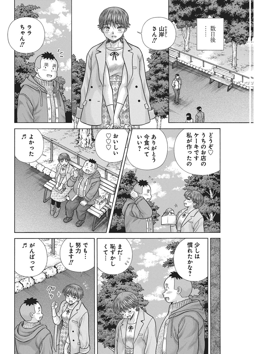 Futari Ecchi Chap 666 - Next Chap 667