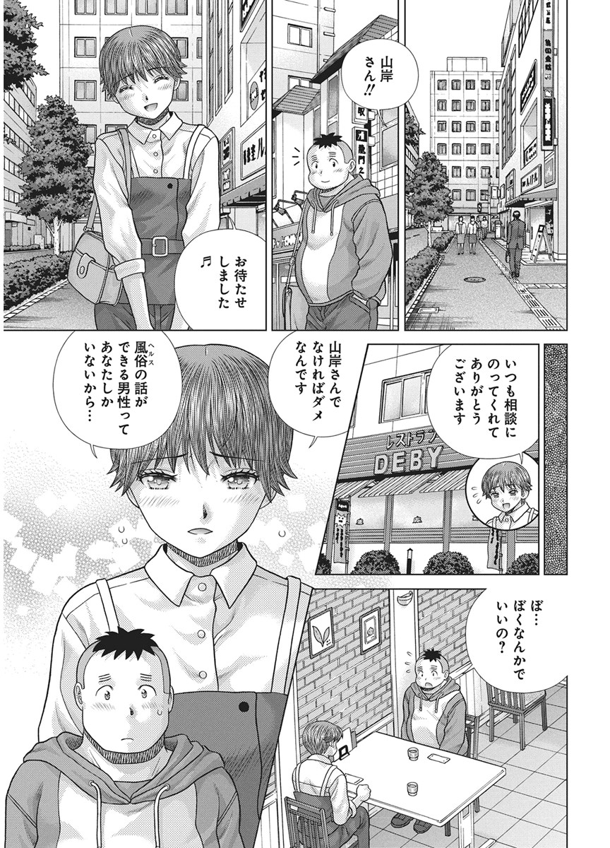 Futari Ecchi Chap 666 - Next Chap 667
