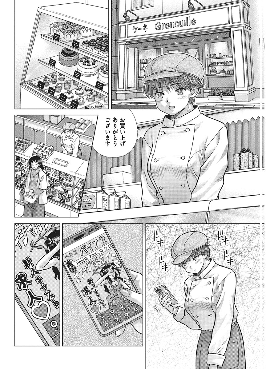 Futari Ecchi Chap 666 - Next Chap 667