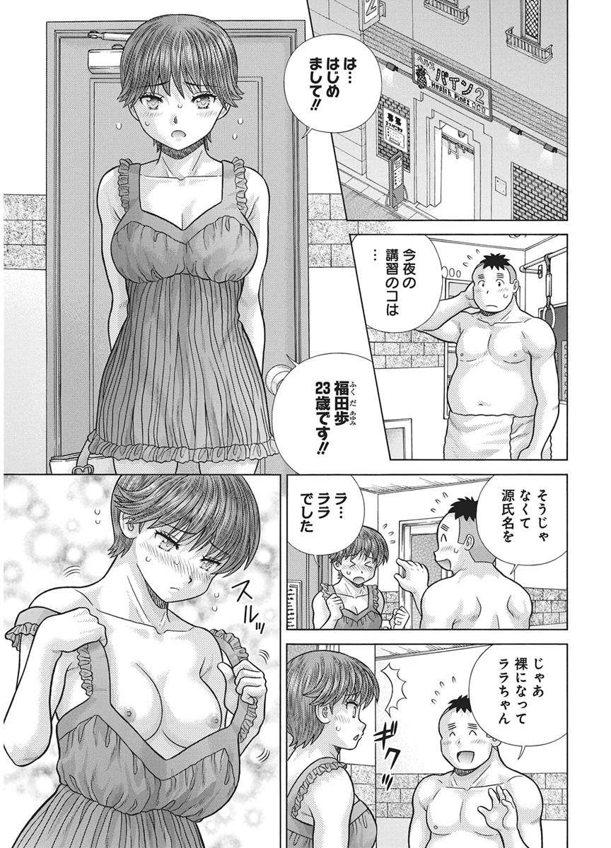 Futari Ecchi Chap 666 - Next Chap 667