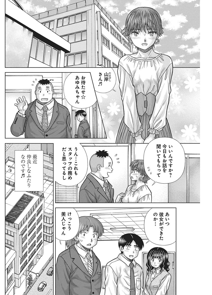 Futari Ecchi Chap 667 - Next Chap 668