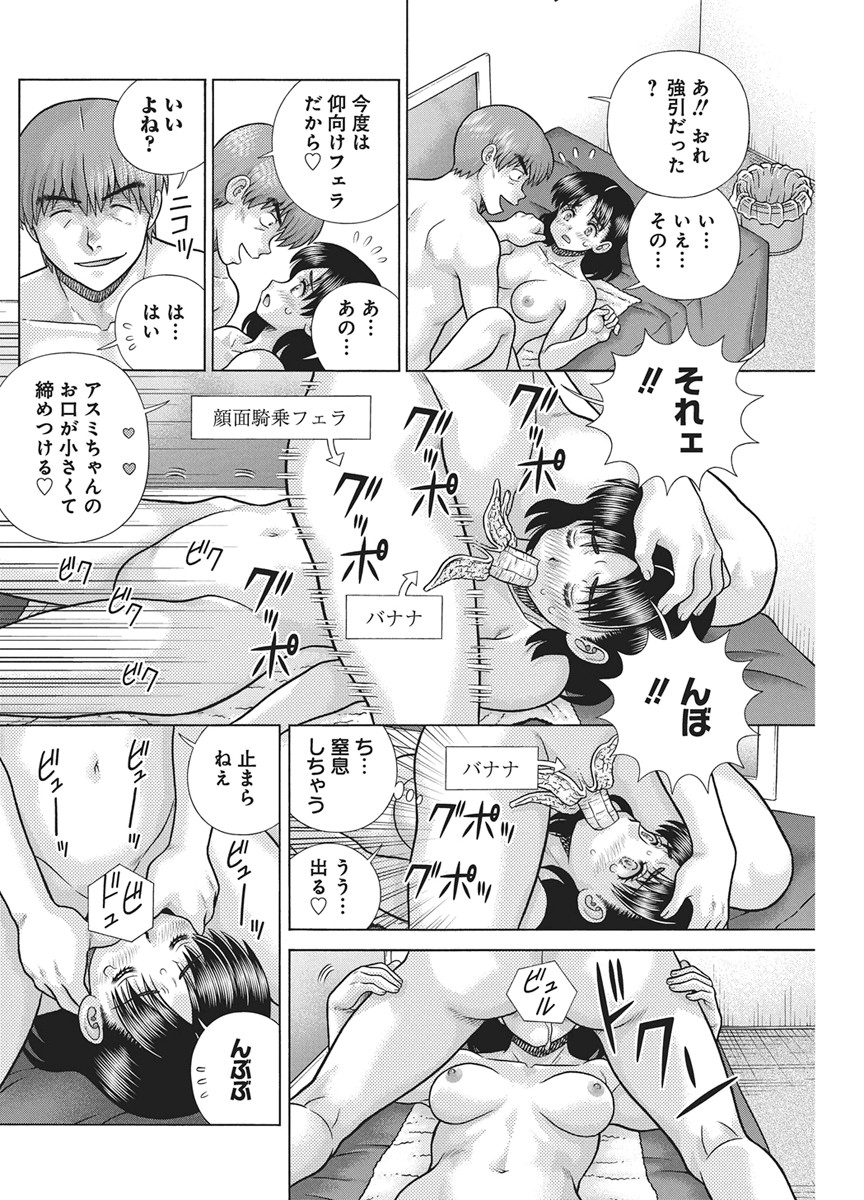 Futari Ecchi Chap 668 - Next Chap 669