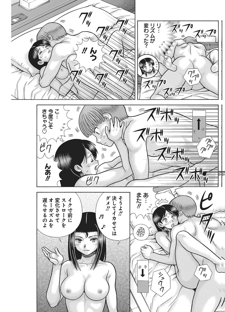Futari Ecchi Chap 669 - Next Chap 670