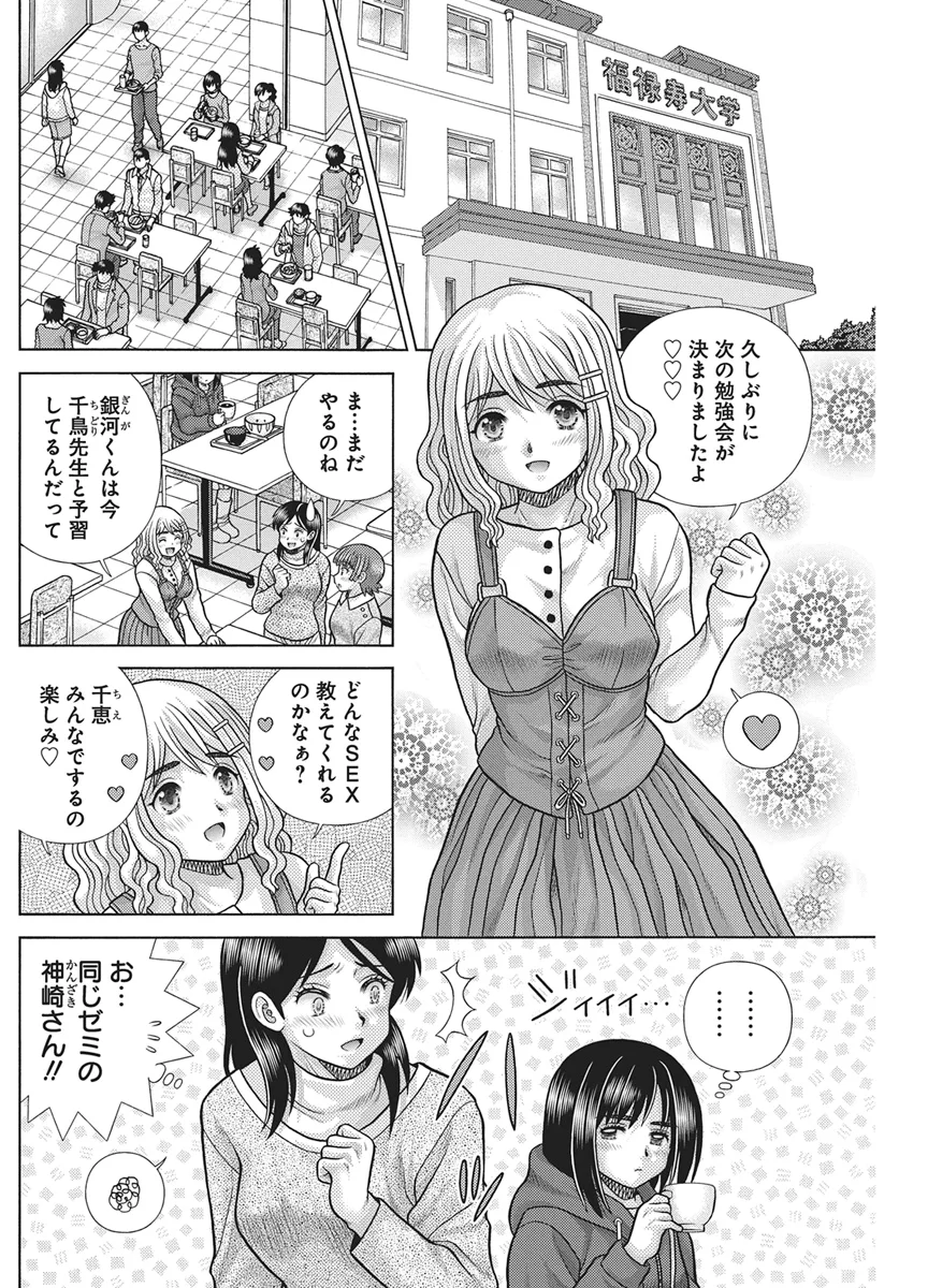 Futari Ecchi Chap 669 - Next Chap 670