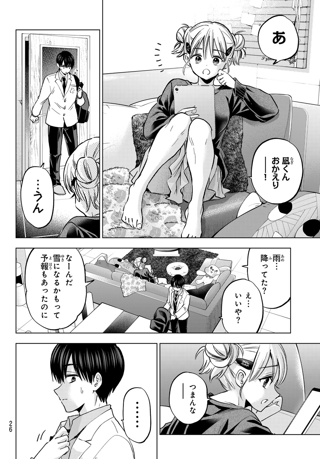 カッコウの許嫁 Chap 301 - Next Chap 302