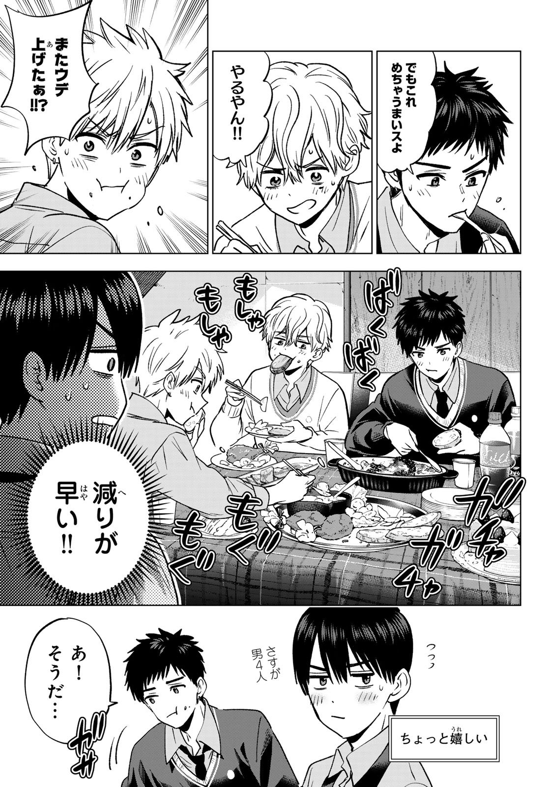 カッコウの許嫁 Chap 302 - Next Chap 303