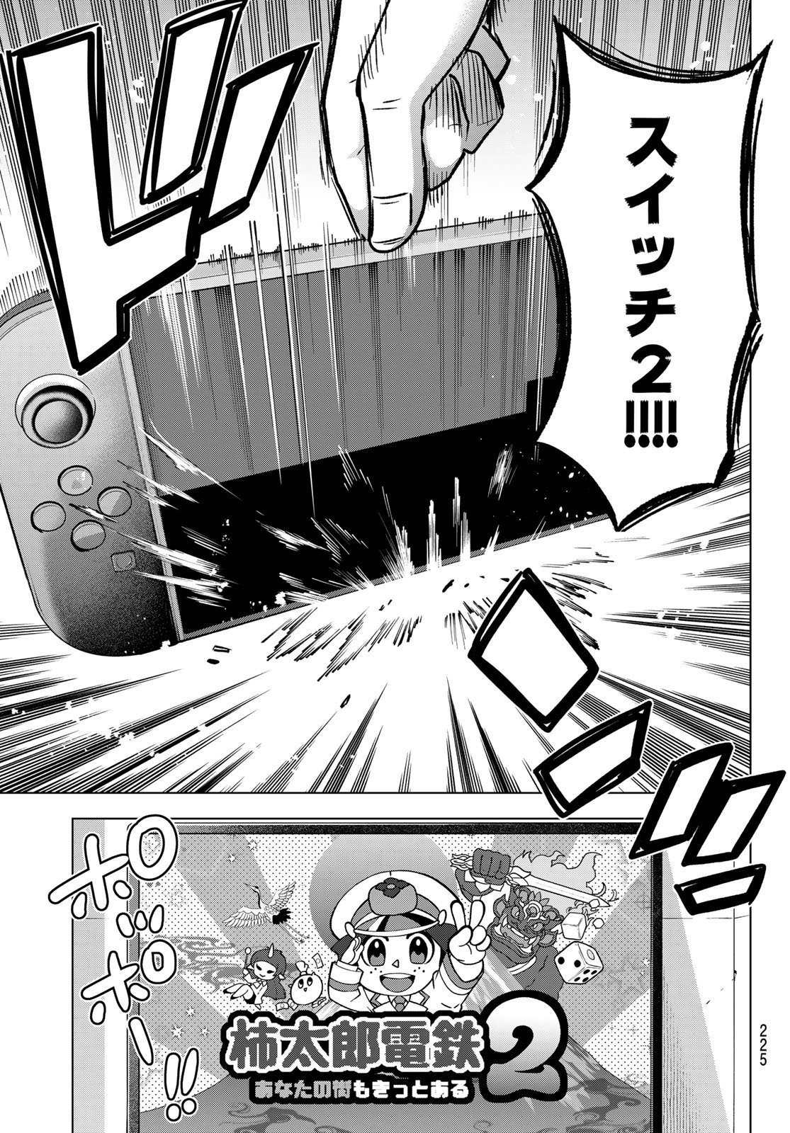 カッコウの許嫁 Chap 302 - Next Chap 303