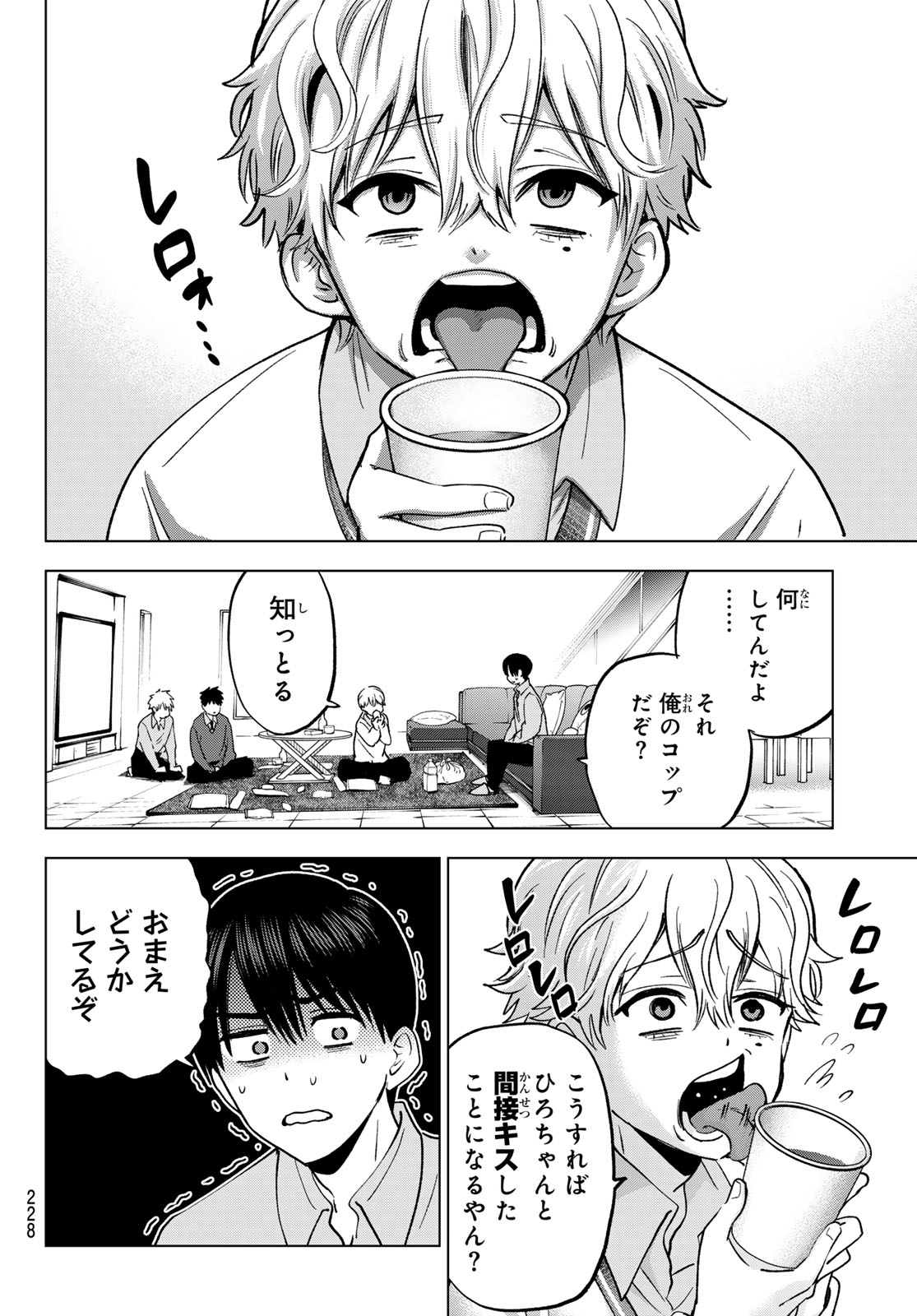 カッコウの許嫁 Chap 302 - Next Chap 303