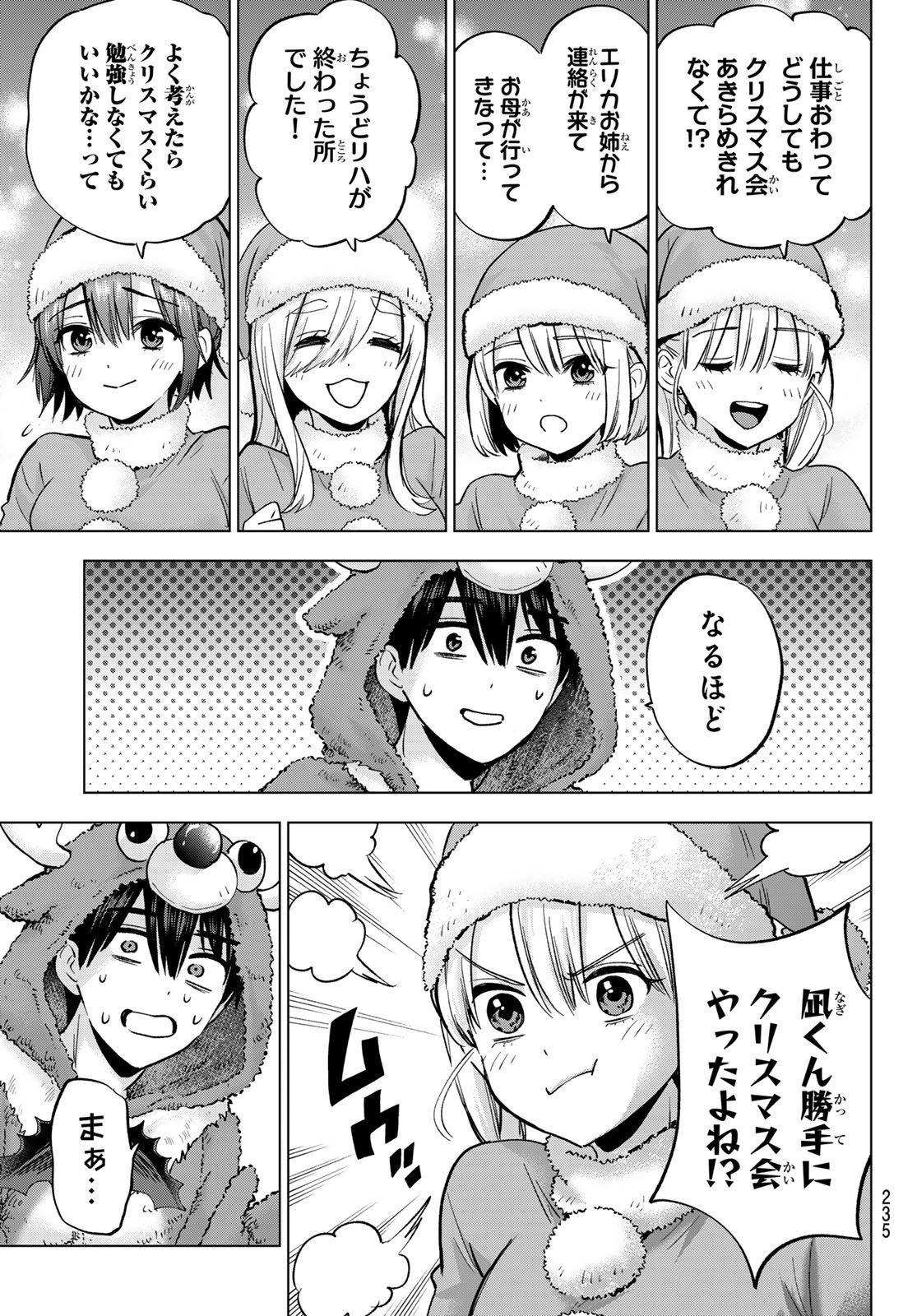 カッコウの許嫁 Chap 302 - Next Chap 303