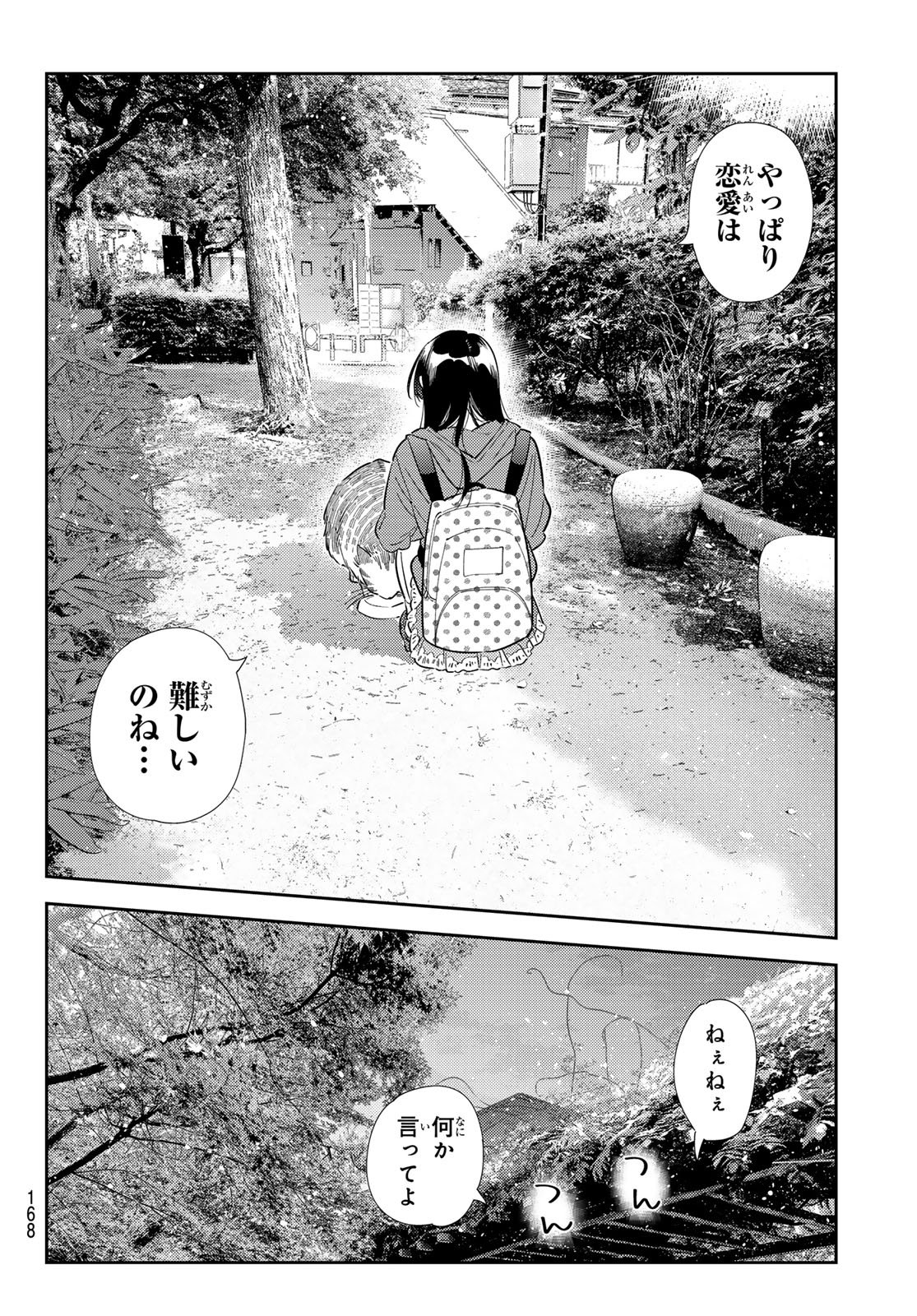 彼女、お借りします Chap 430 - Next Chap 431