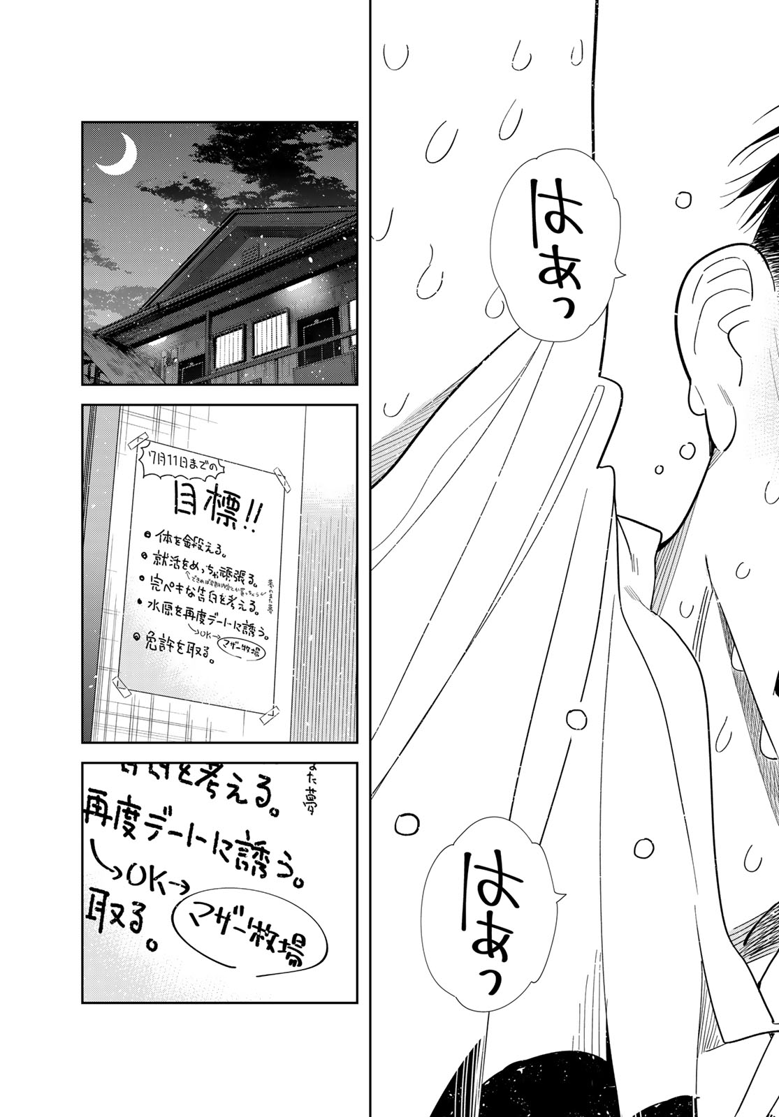 彼女、お借りします Chap 430 - Next Chap 431