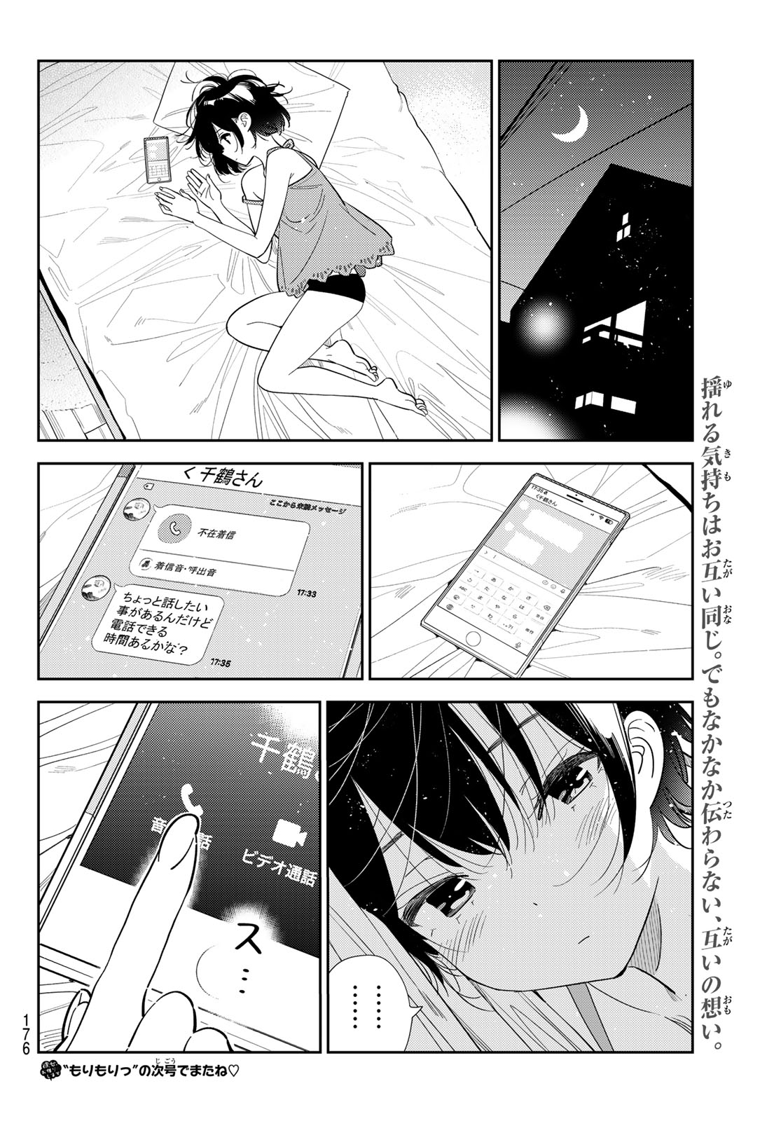 彼女、お借りします Chap 430 - Next Chap 431