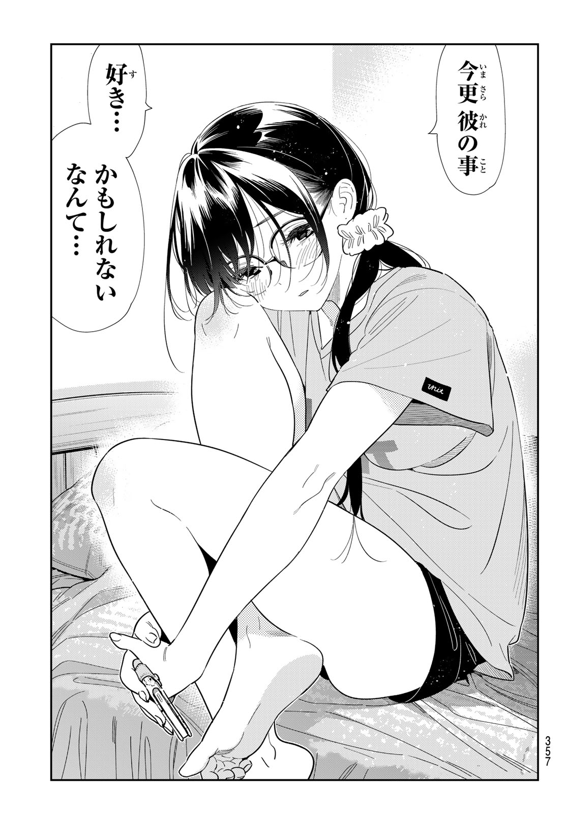 彼女、お借りします Chap 431 - Next Chap 432