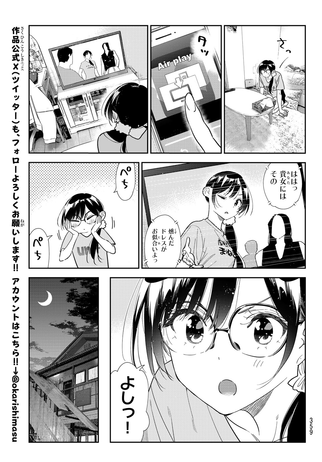 彼女、お借りします Chap 431 - Next Chap 432