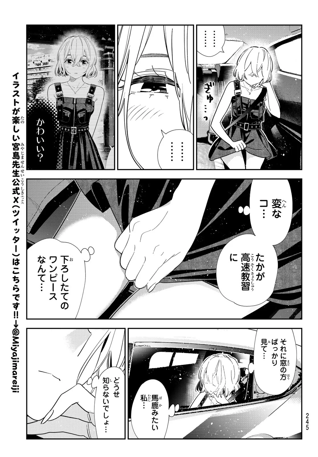 彼女、お借りします Chap 432 - Next Chap 433