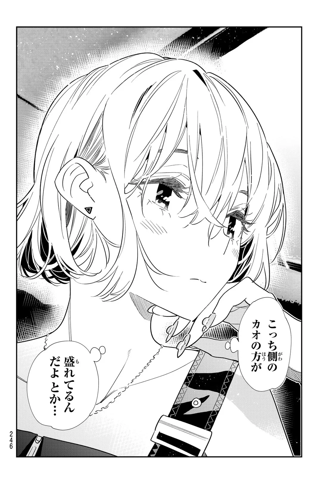 彼女、お借りします Chap 432 - Next Chap 433